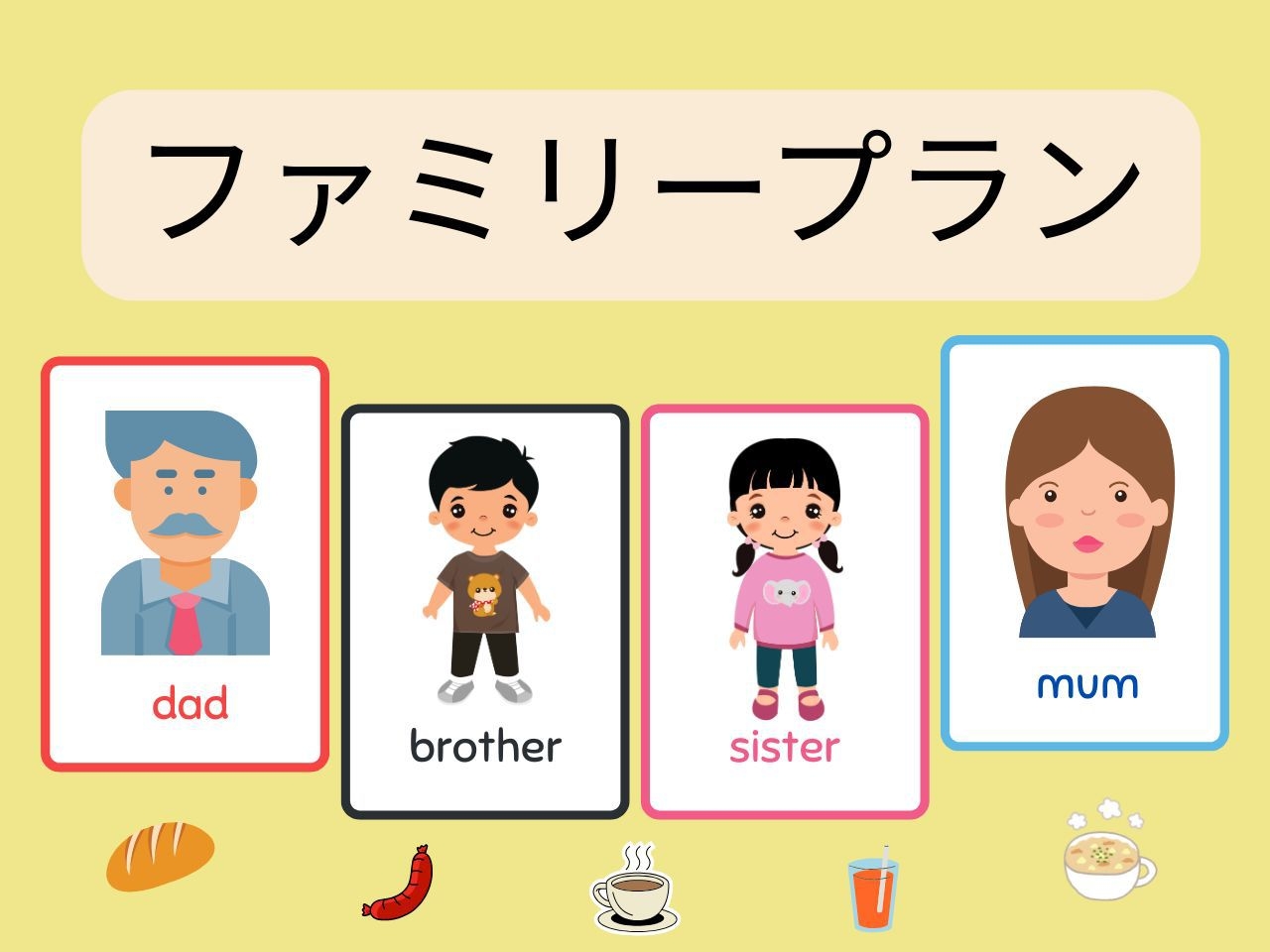 【ベッド2台】ファミリーツインプラン