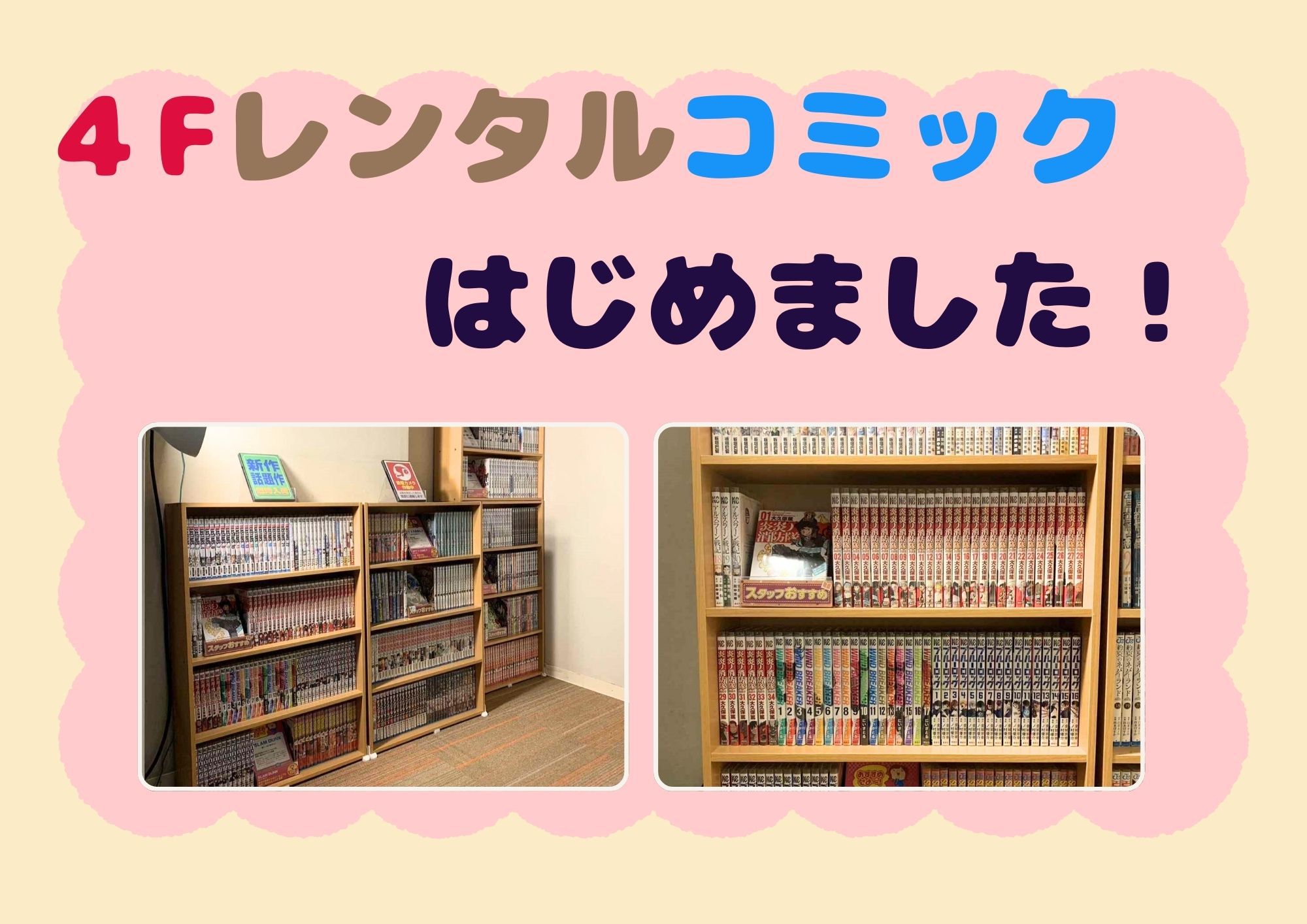 レンタルコミック
