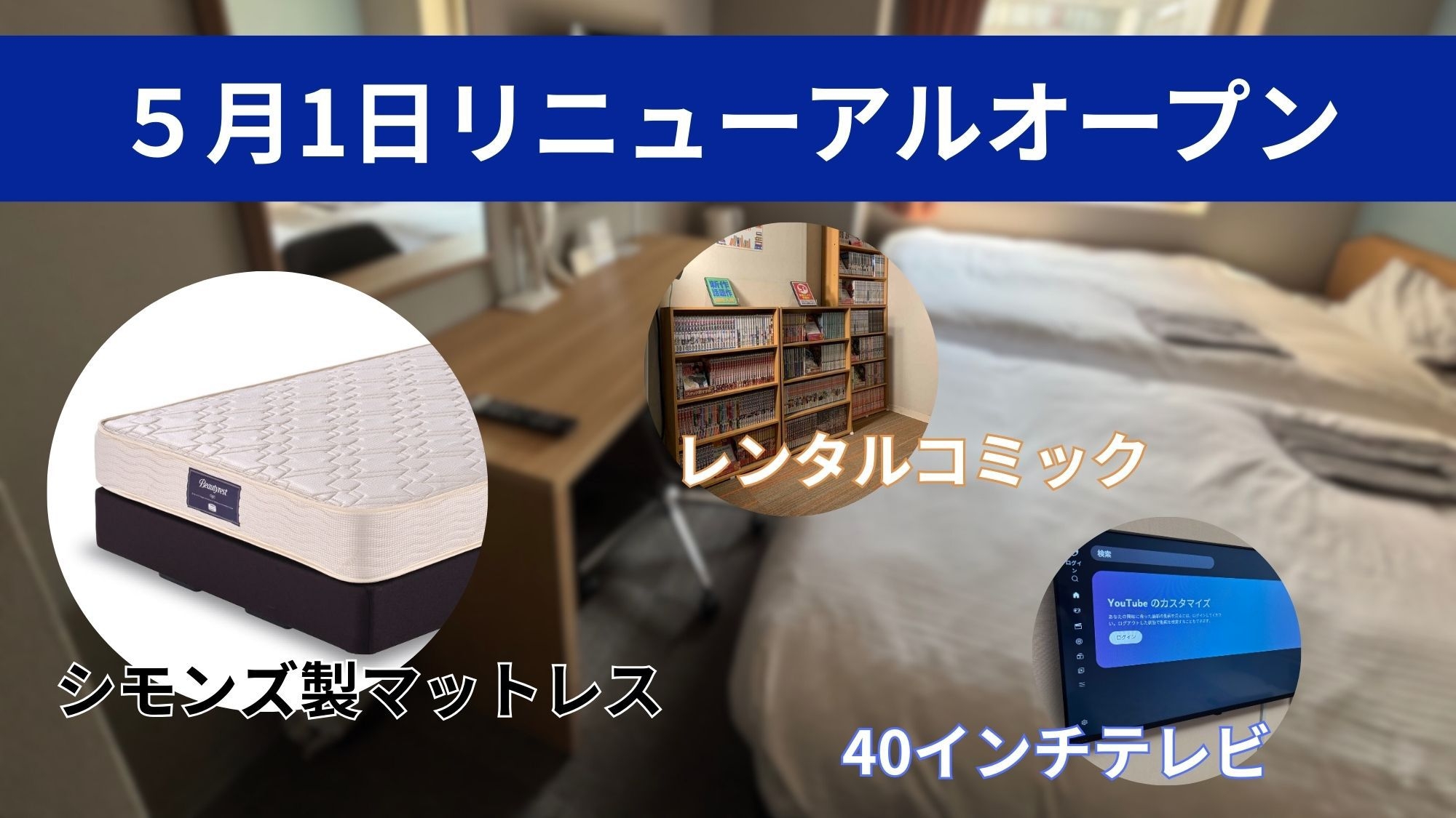 【チェックアウト11時】レイトアウトプラン【軽食ビュッフェ付き】