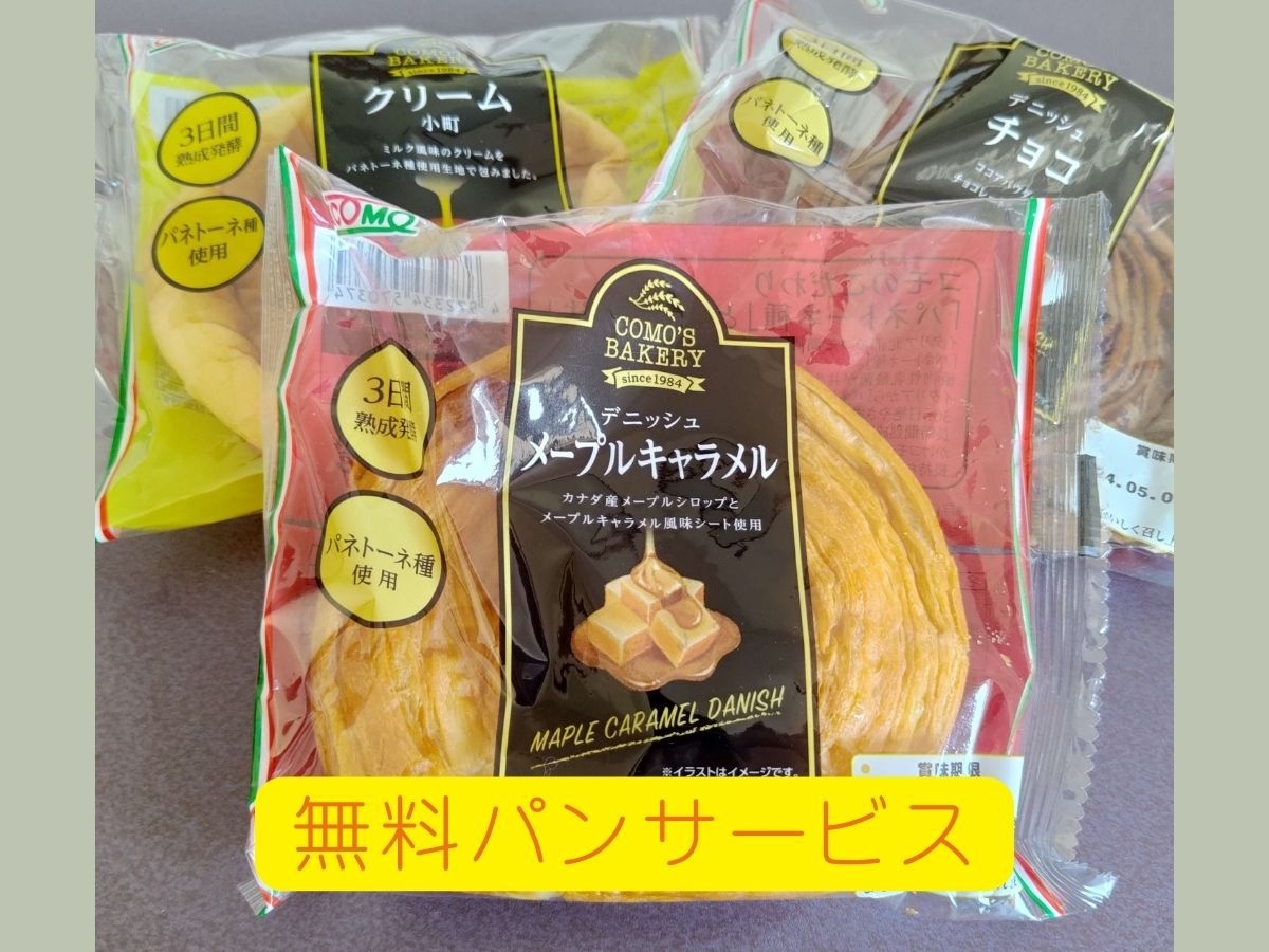 レンタルコミック始めました！【素泊まり】