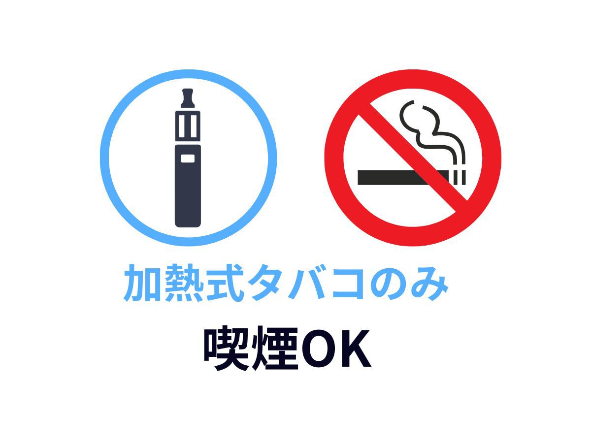 電子タバコ専用