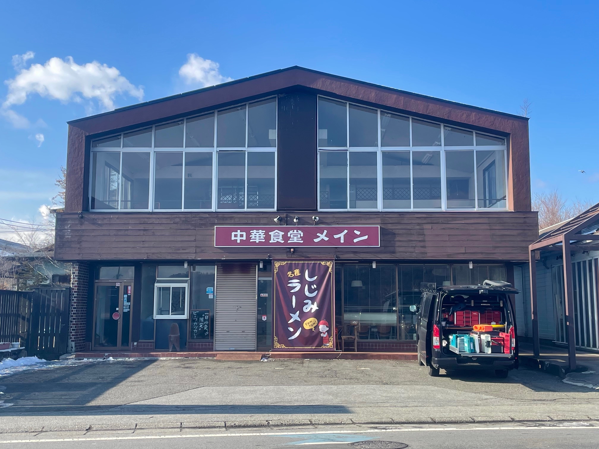 近隣のラーメン店