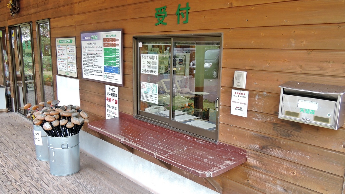 冬季限定！割引プラン◎【コテージ滞在】アウトドアな休日を満喫♪星・水・緑の楽園「天湖森」