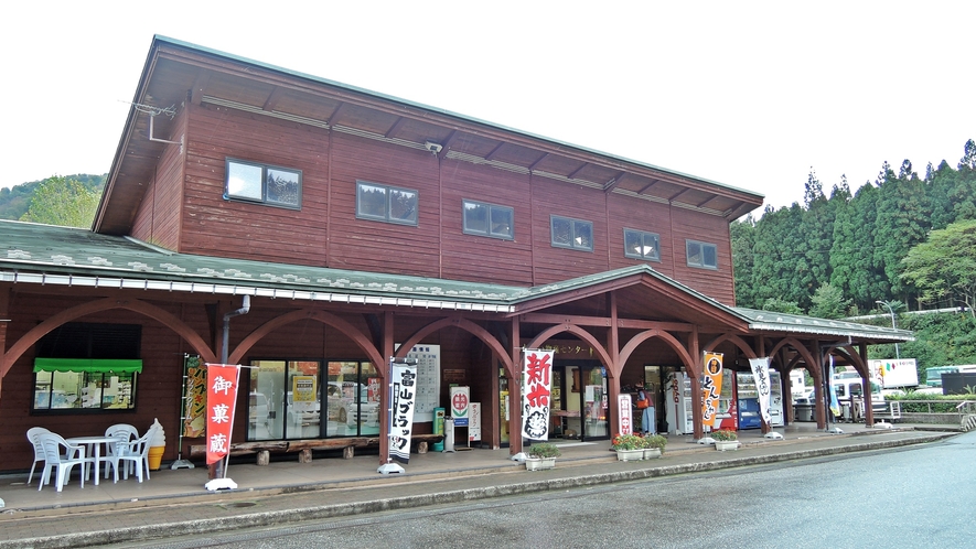 *【道の駅細入】飛越の特産品をお土産にいかがですか？