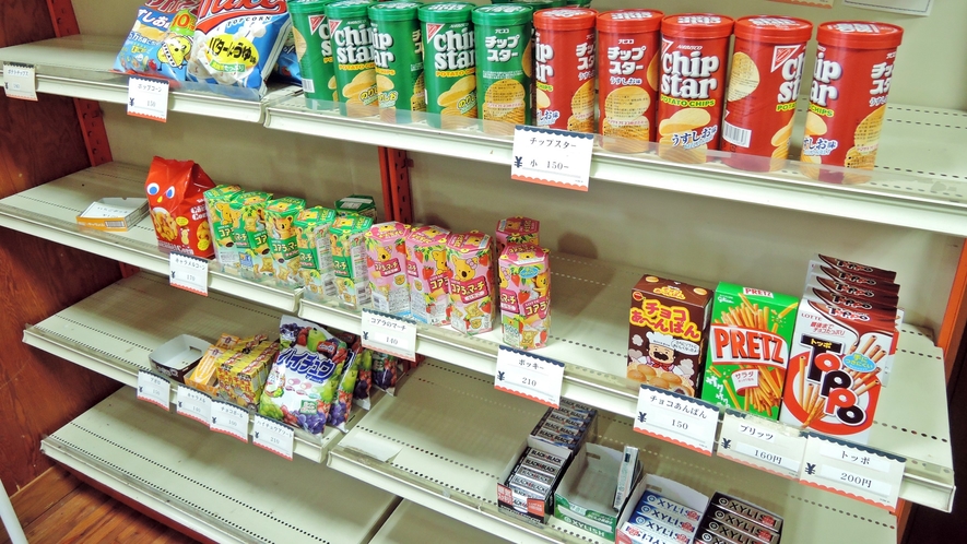 *【管理棟・売店】お菓子も販売しております