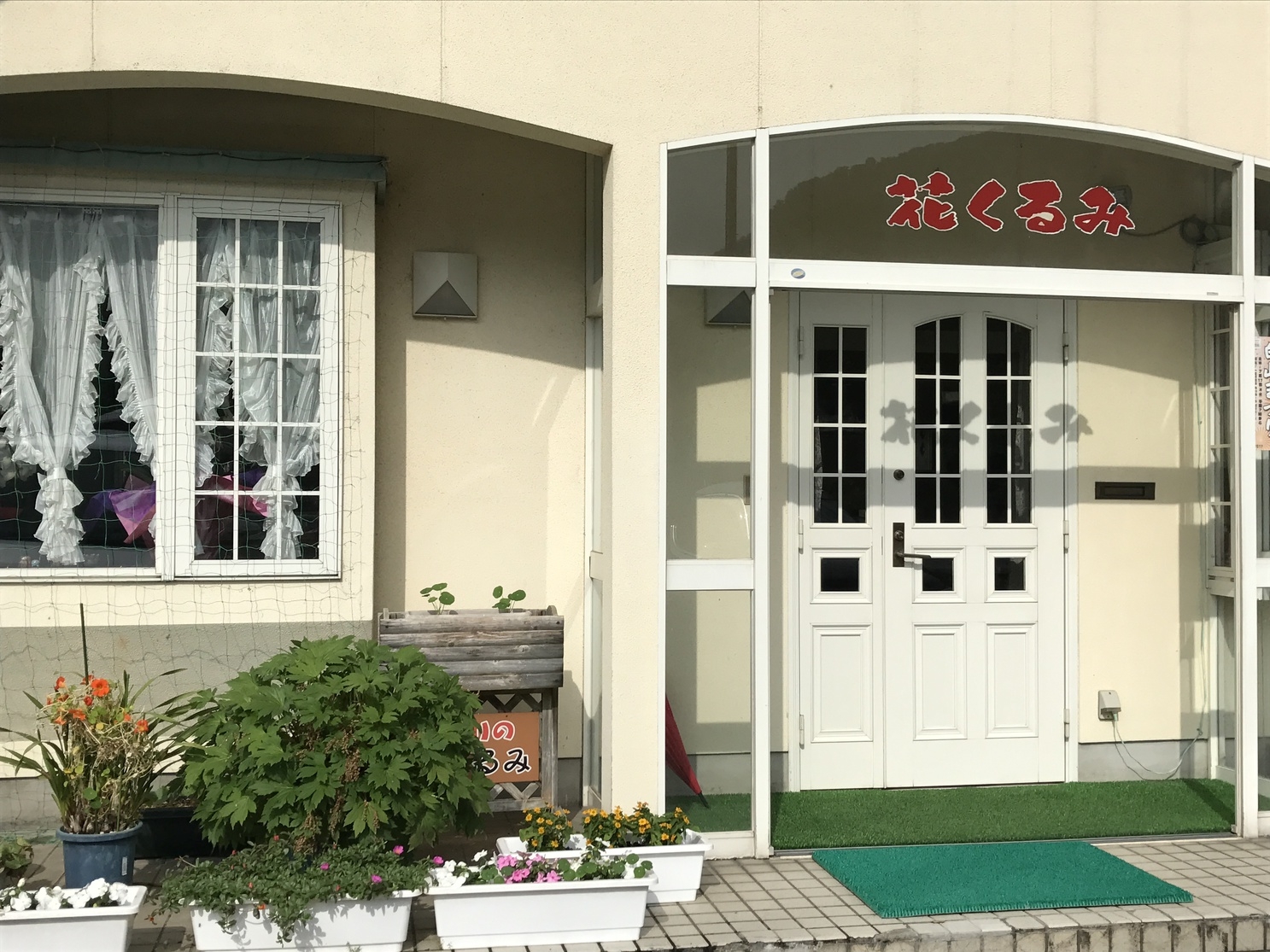 花くるみおすすめ　花まるまるプラン【プラチナルート応援】