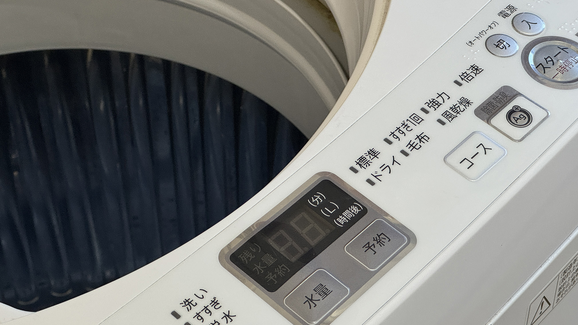 【館内】洗濯機 