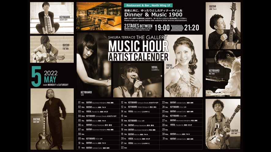 Music Hour 2022 5月のスケジュール