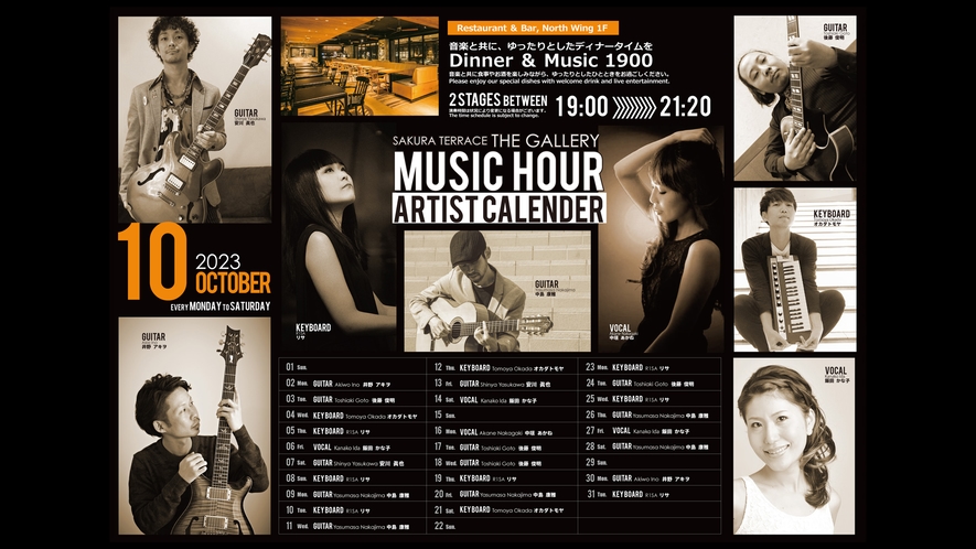 Music Hour 2022 10月のスケジュール