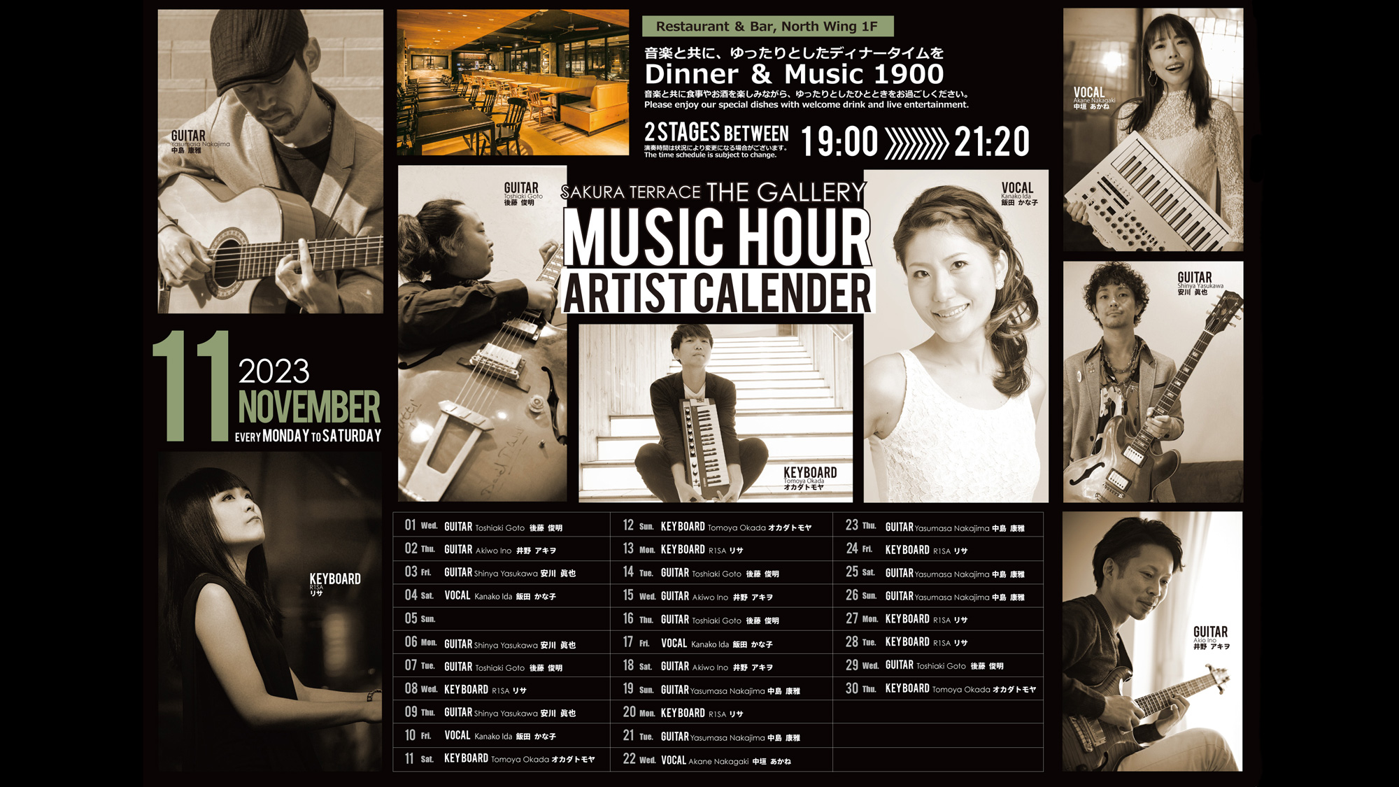 Music Hour 2022 11月のスケジュール