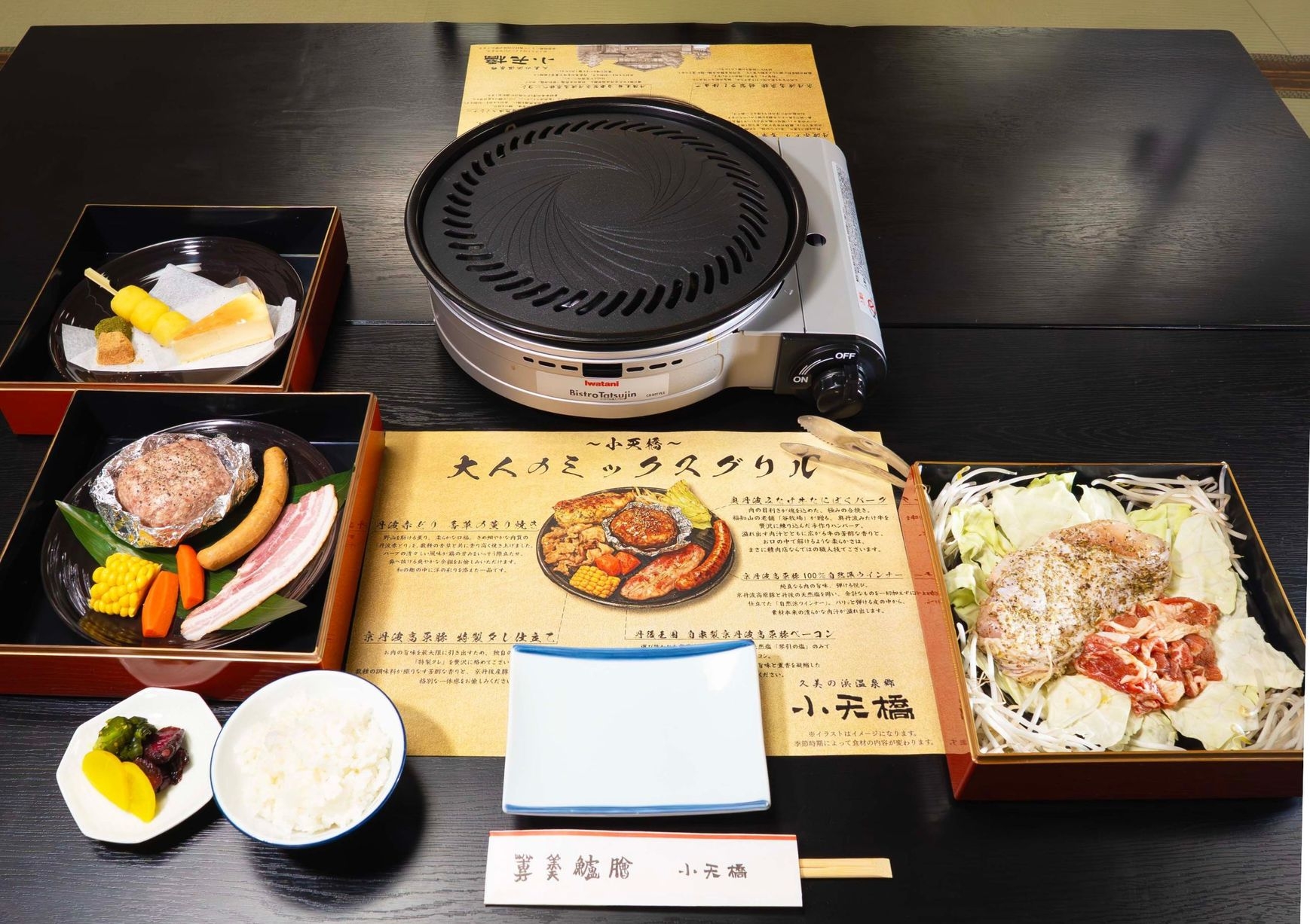 丹波の恵みを味わう“大人のミックスグリル”プラン　夕食時嬉しい飲み放題付【禁煙】