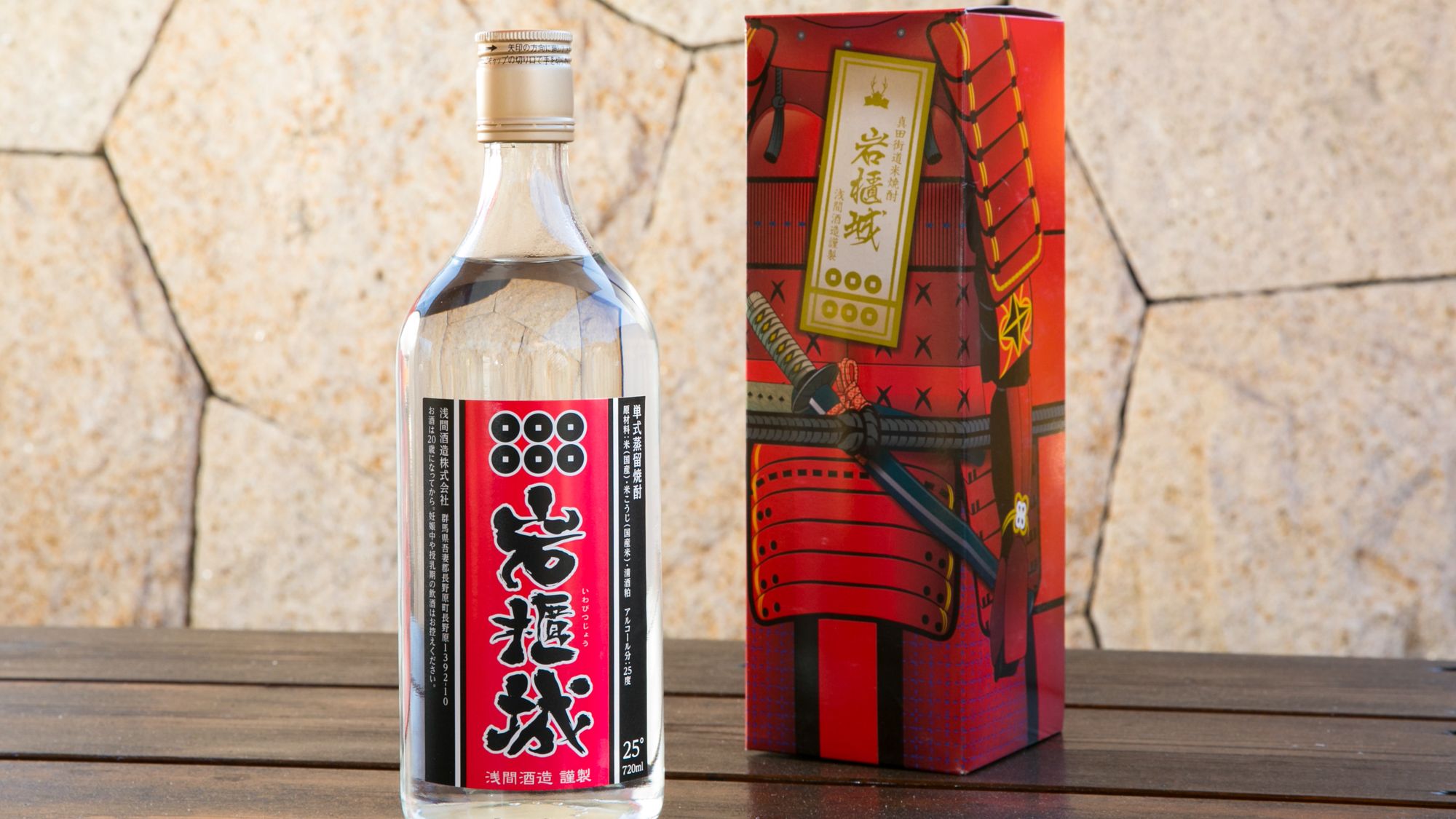 「本格米焼酎　岩櫃城」