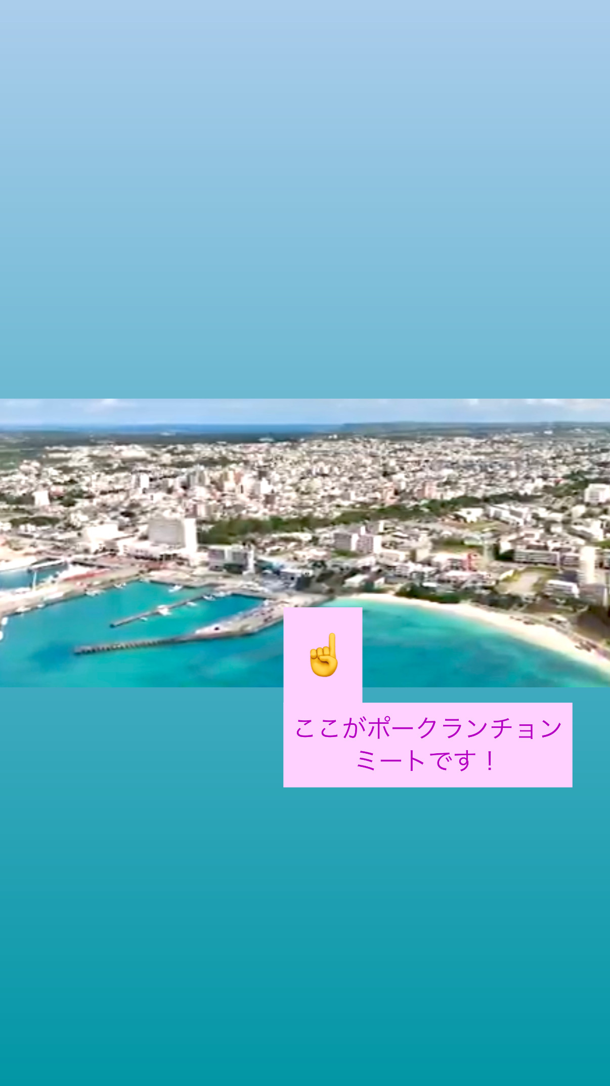 ポークランチョンミートはここ！！！！