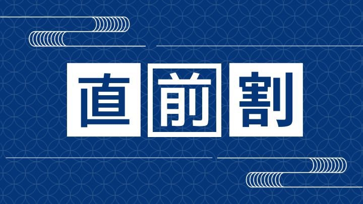 【直前割】【1泊2食付】天然温泉の客室露天風呂・懐石料理スタンダードプラン