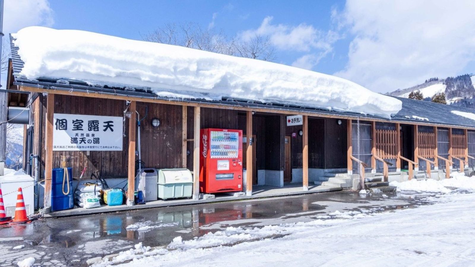 日帰り入浴施設