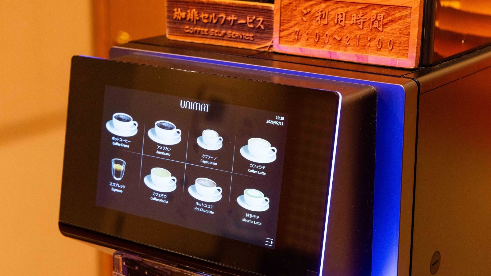 【コーヒーマシーン】