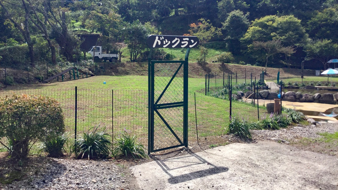 【素泊まり】 一棟貸切の離れで、温泉三昧！遊んだ後は、ペット専用のお風呂＆足湯でさっぱり！
