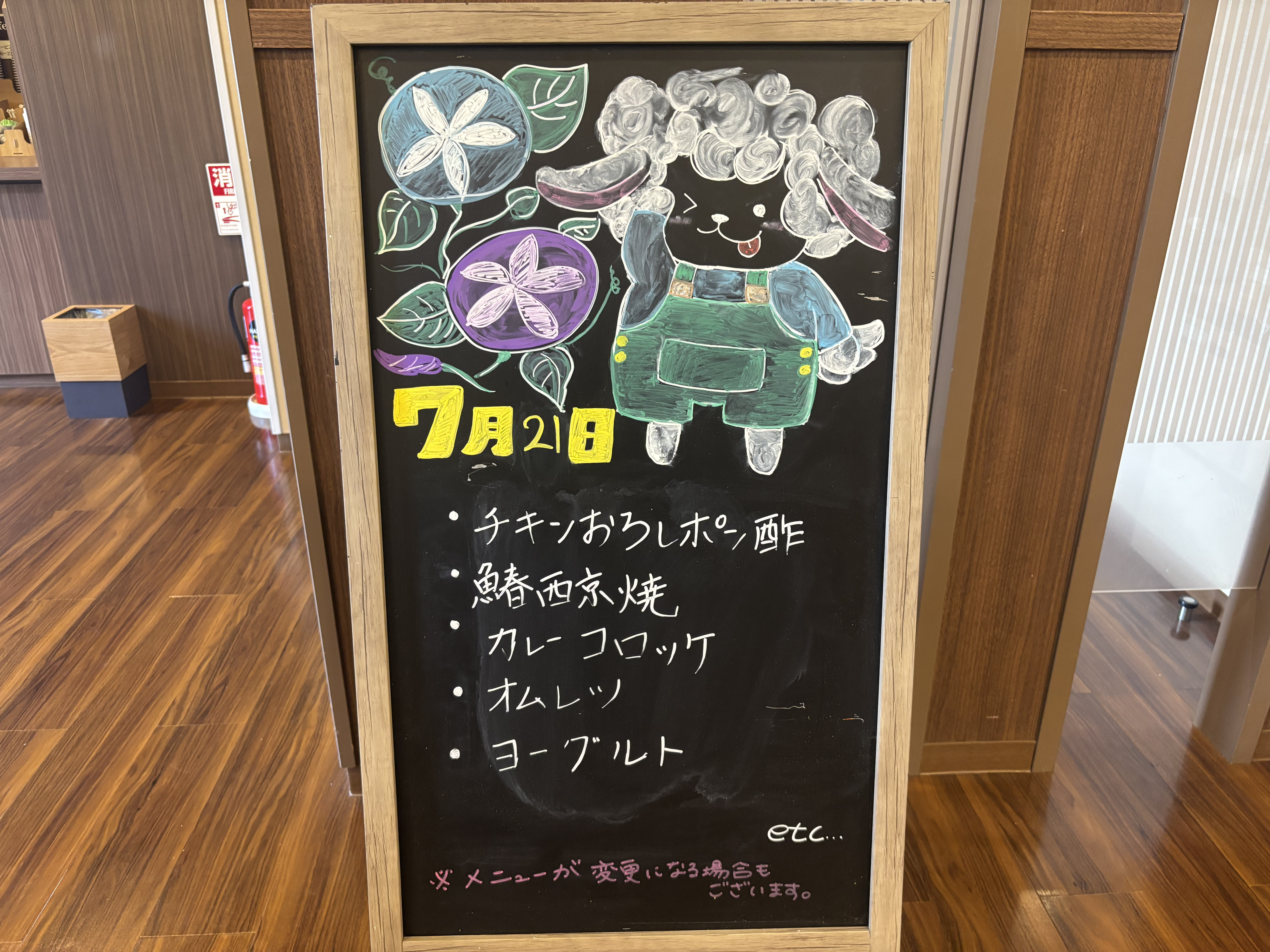 翌日朝食メニュー案内