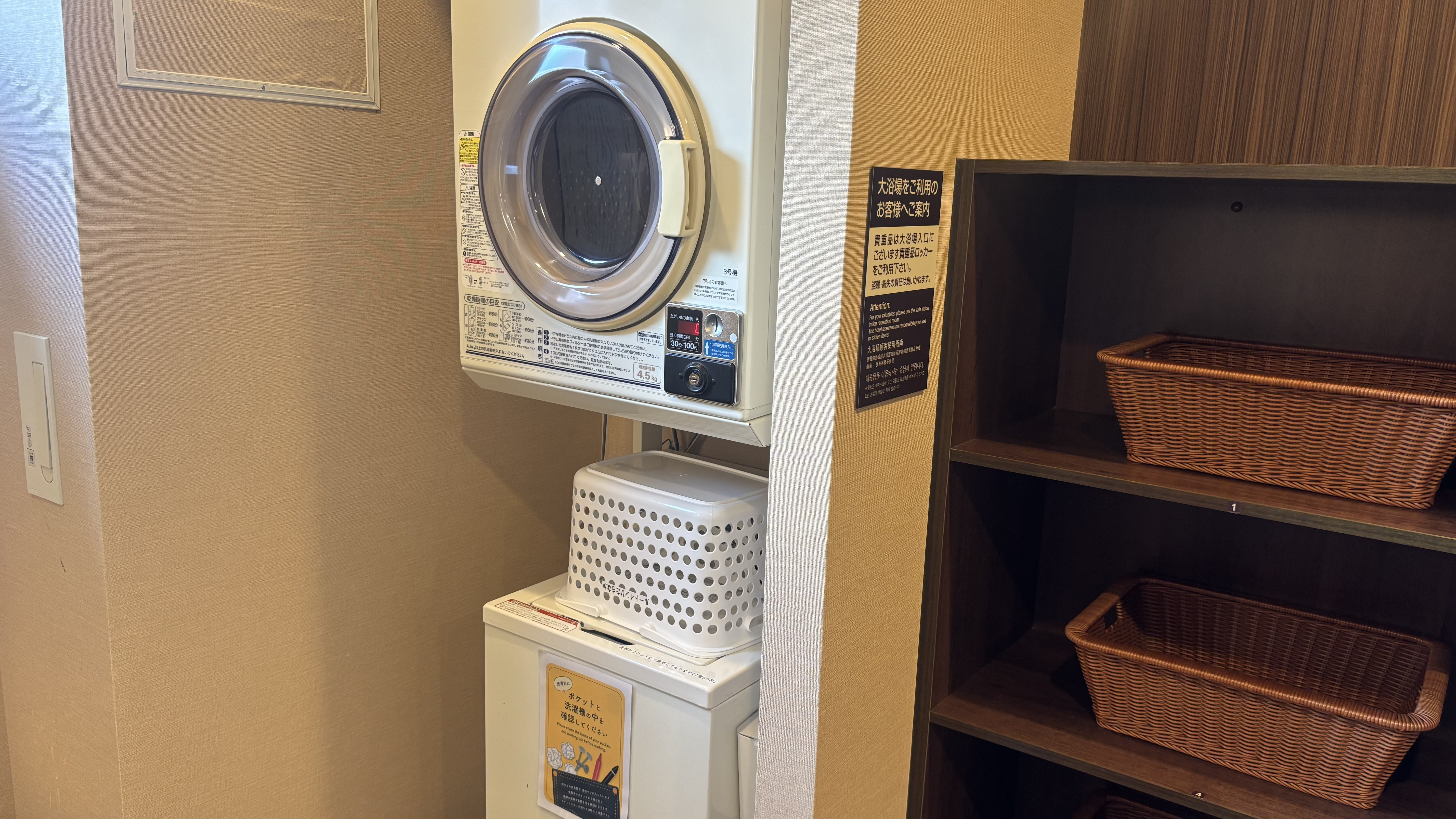 女性大浴場　脱衣所内ランドリー