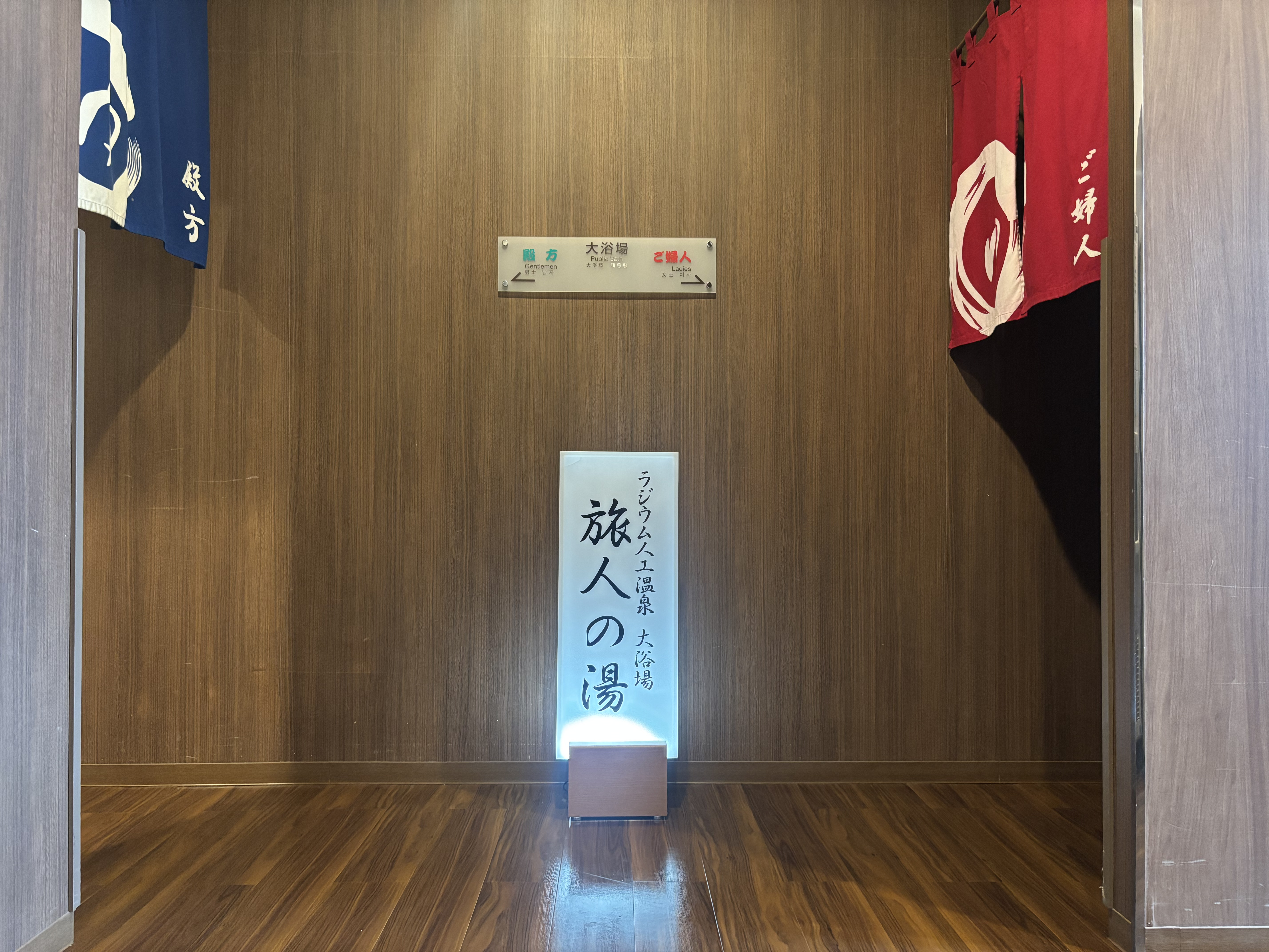 大浴場入口