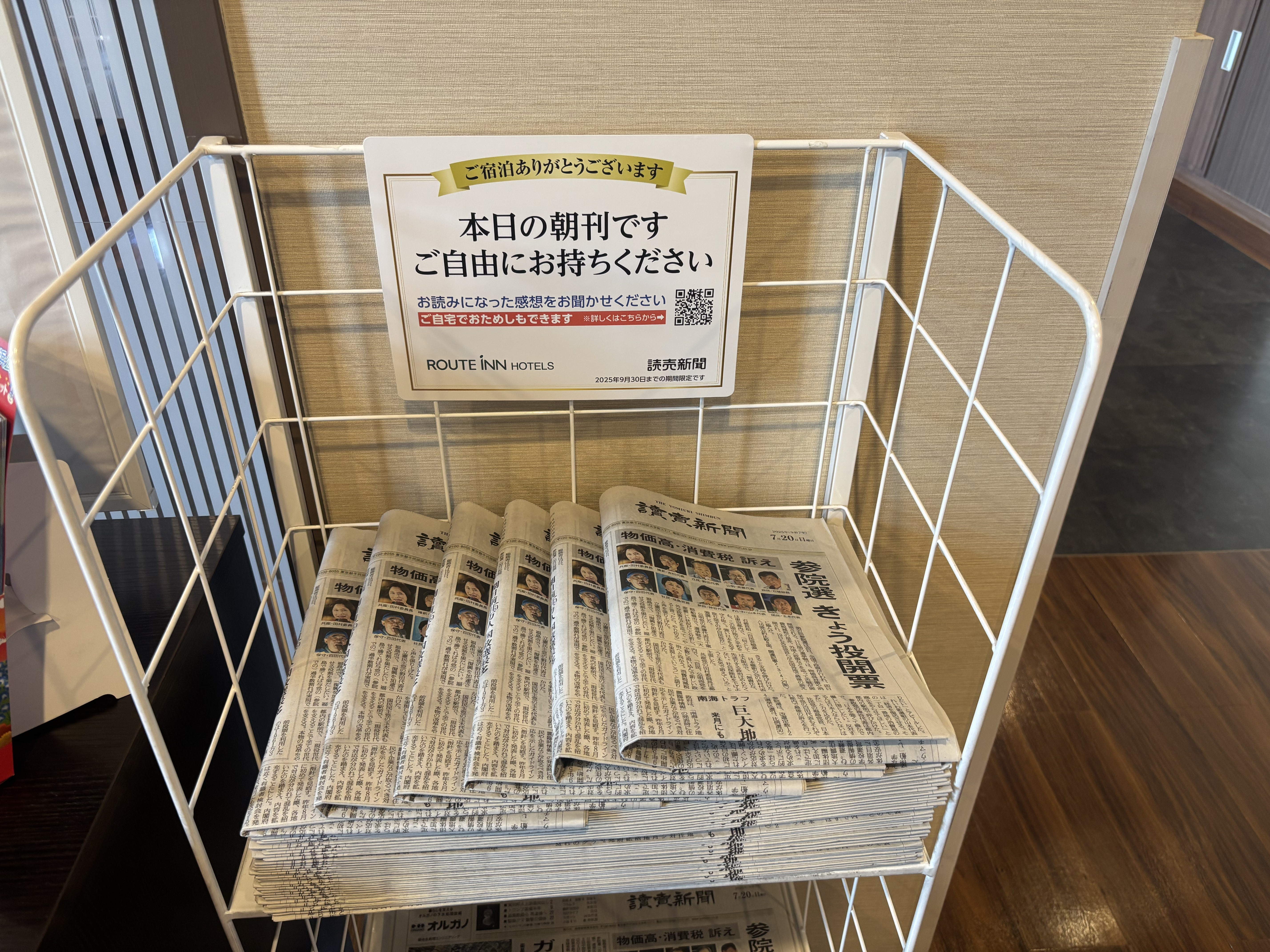 読売新聞