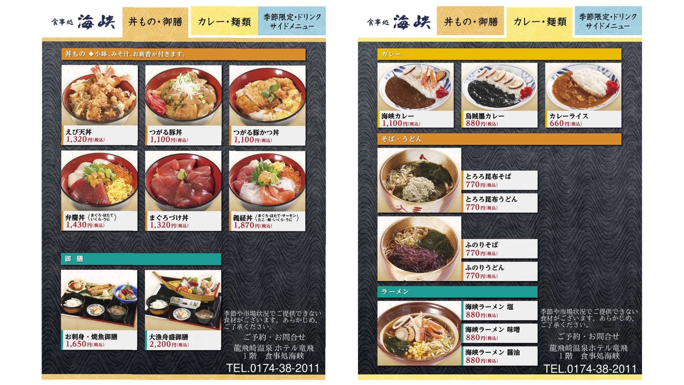 【日帰り◆ご昼食＆入浴付】個室でのんびり＜4時間滞在♪＞お食事はレストラン「海峡」