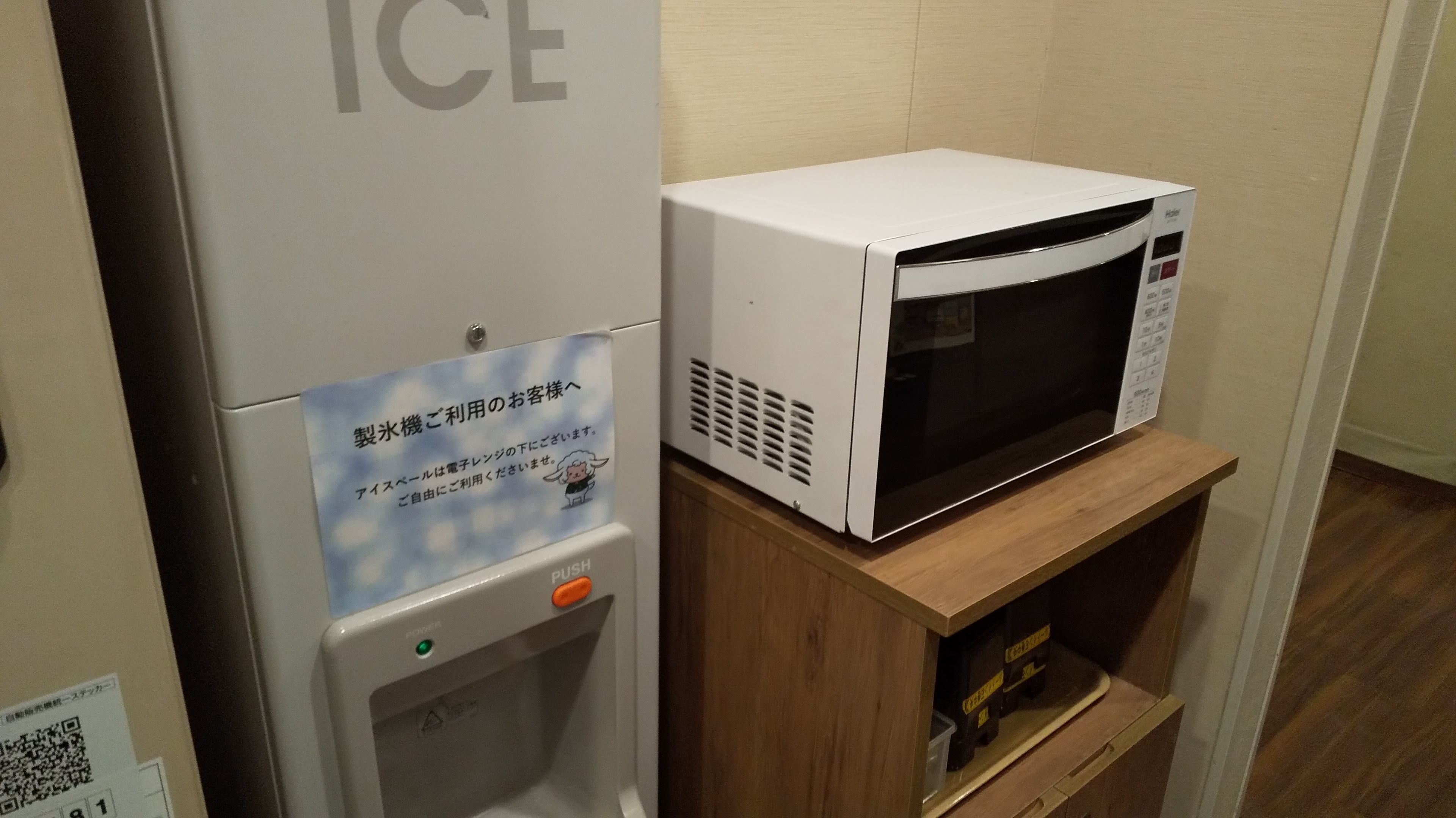 1F　電子レンジ・製氷機 　各1台