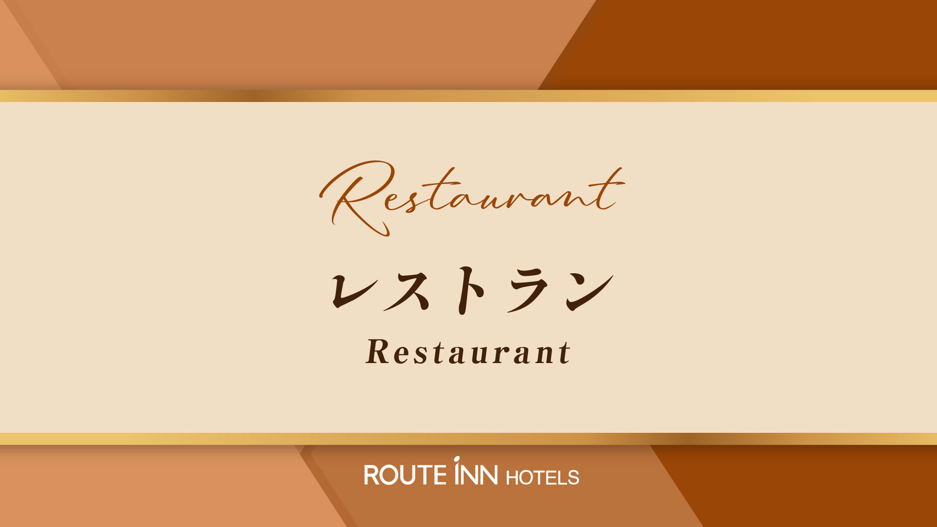 レストラン会場