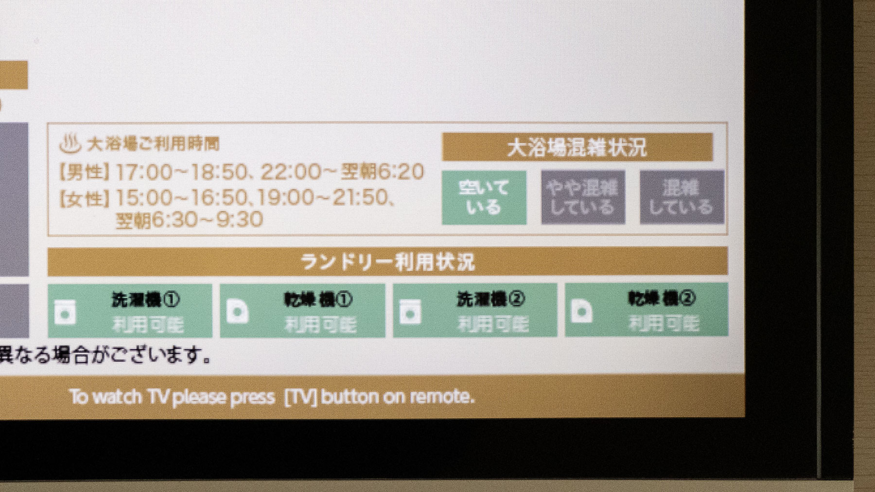 こちらから確認ができます