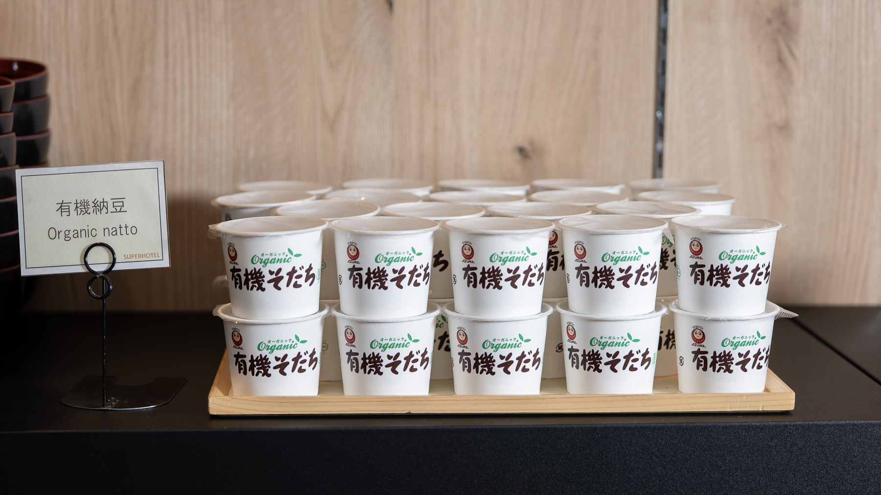【Organic】有機納豆で血液サラサラ、イソフラボン効果でカラダの中から元気に！
