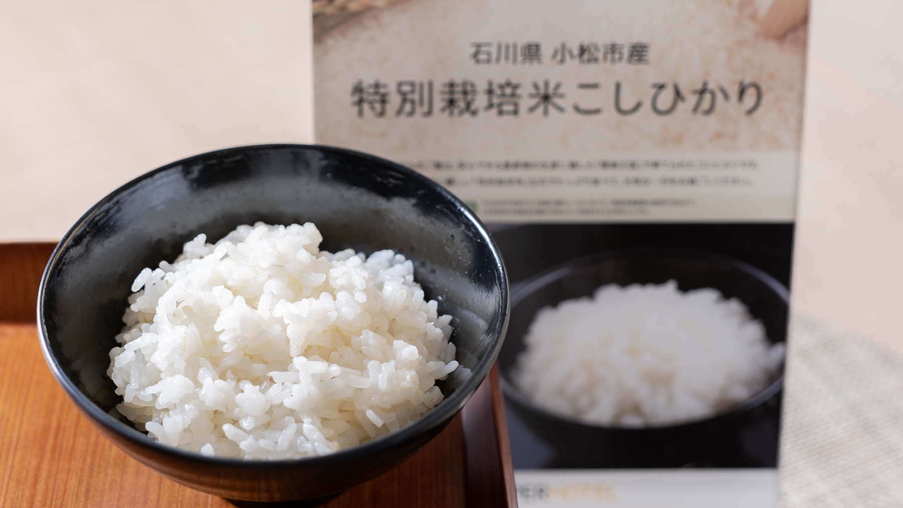 美味しいお米をお召し上がりください