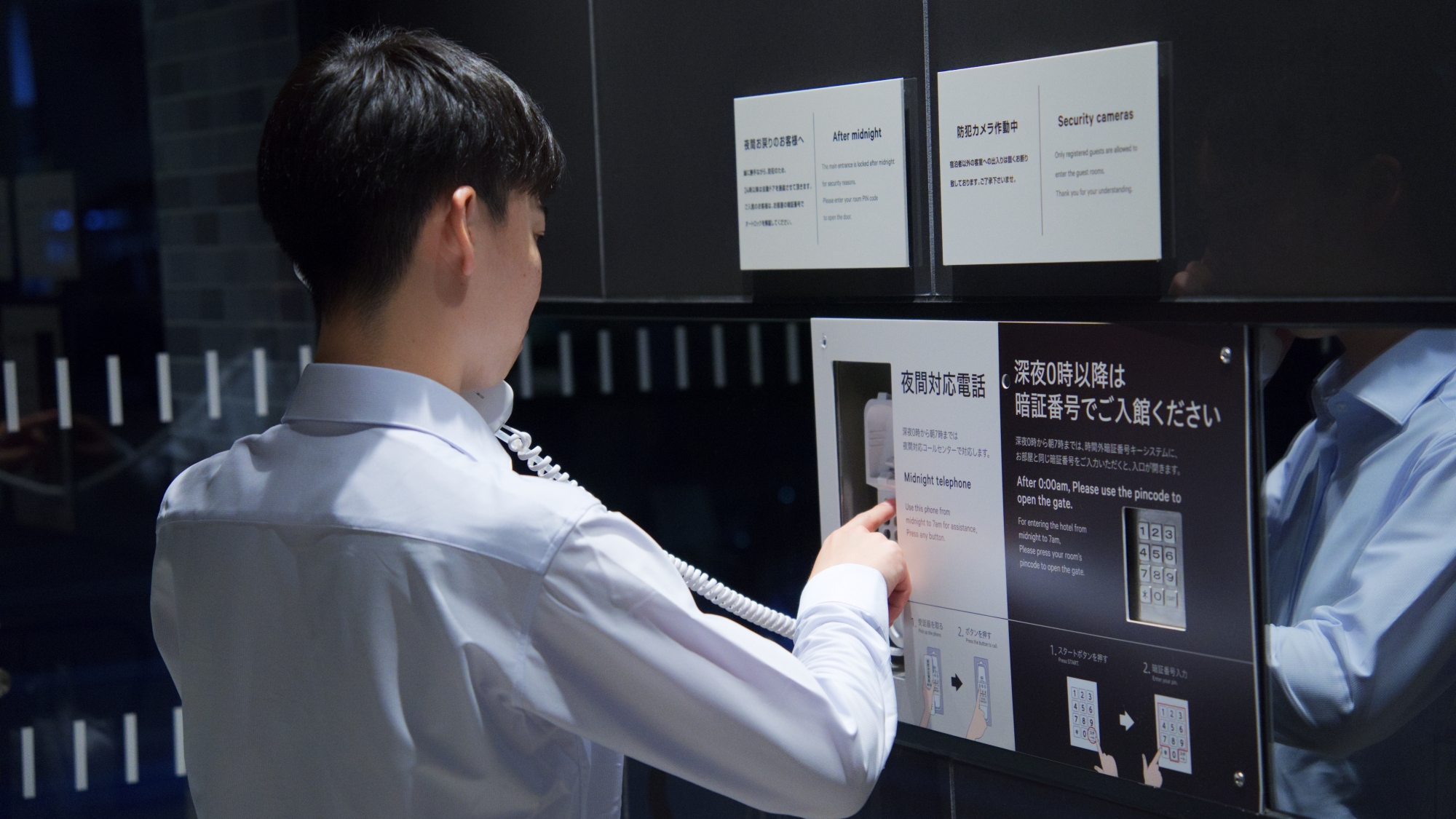 24時以降は夜間対応電話をご利用ください