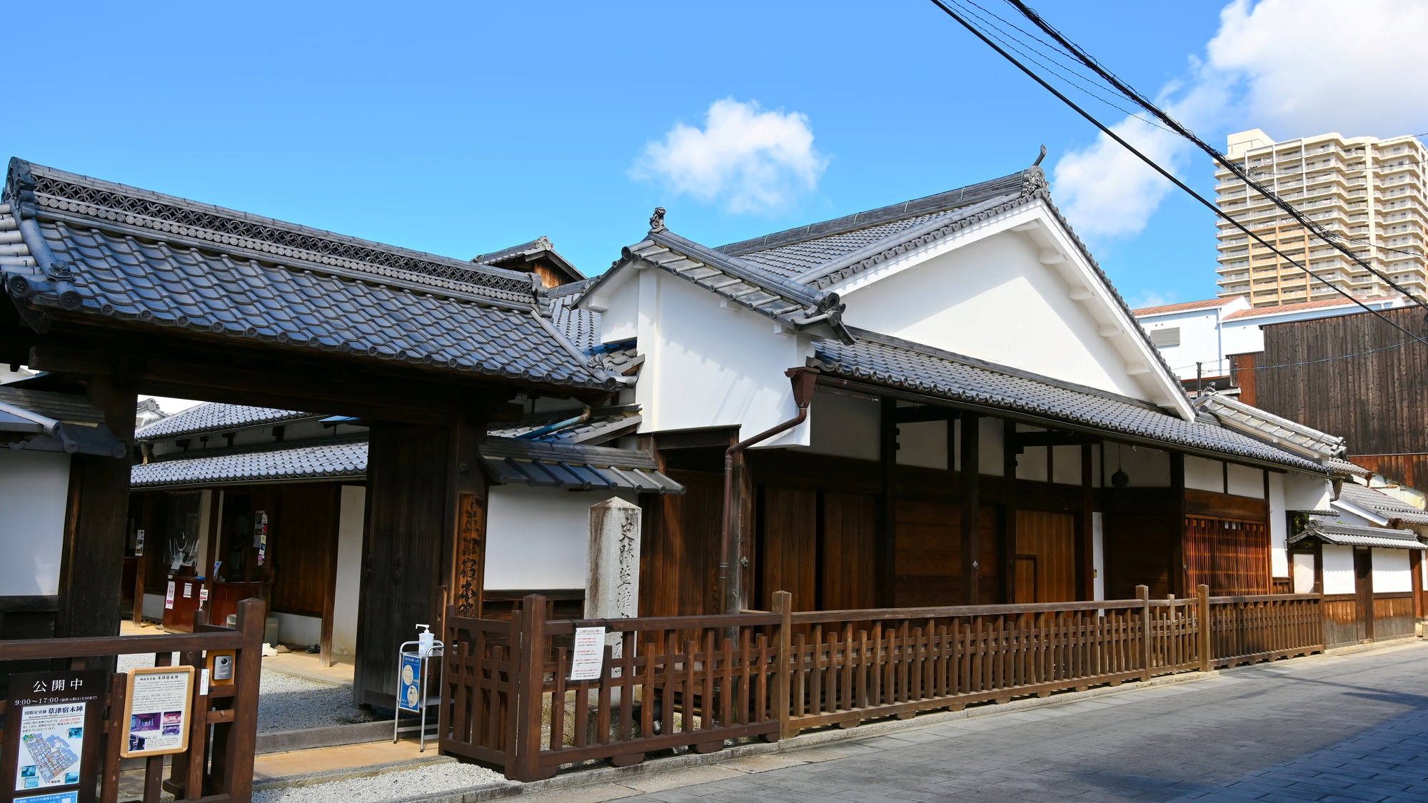 【当館から車で4分】草津宿本陣は東海道と中山道が合流する宿場町で、当時の雰囲気を楽しめます