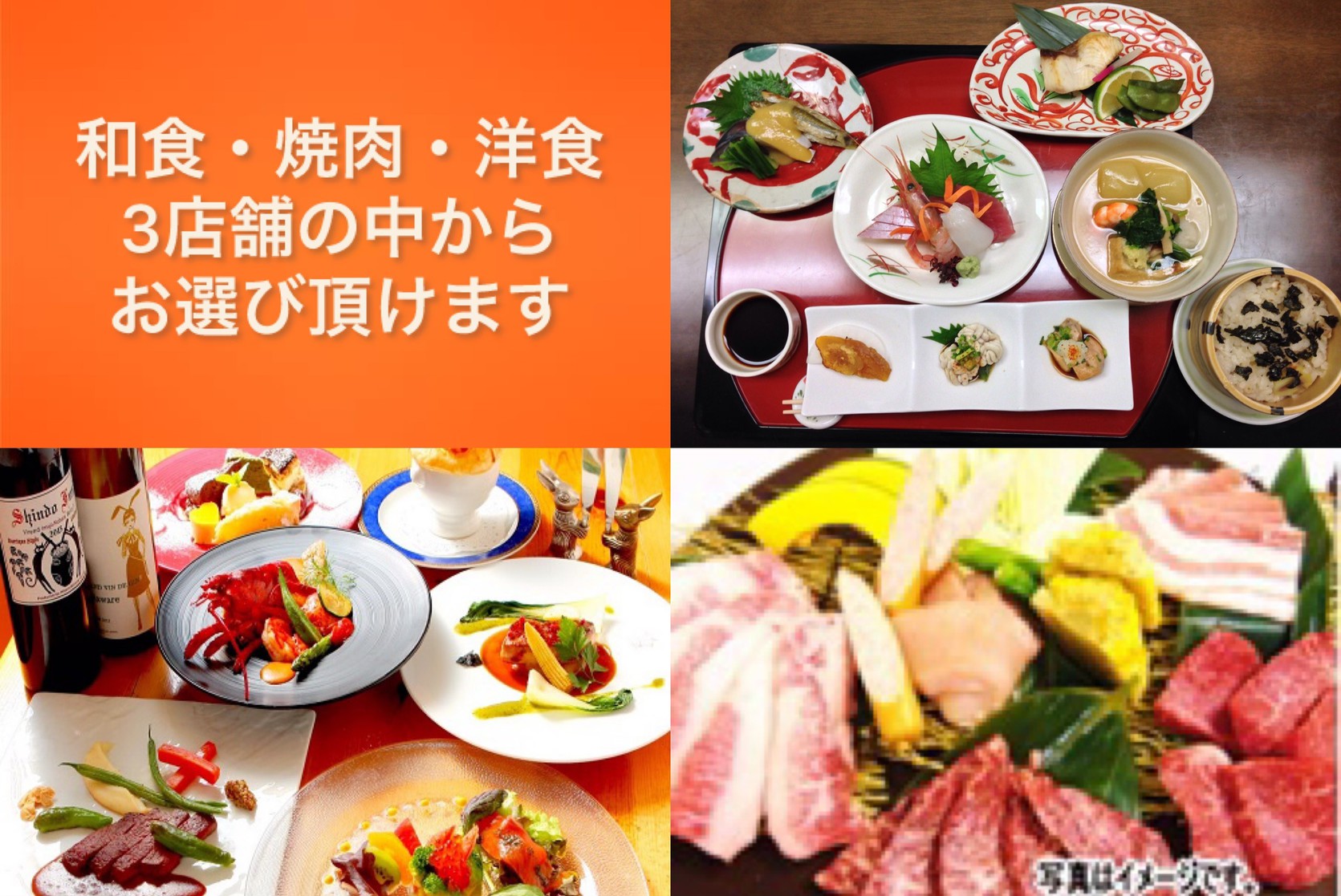 【1泊2食付】ディナーコンシェルジュプラン★地元タイアップ企画★
