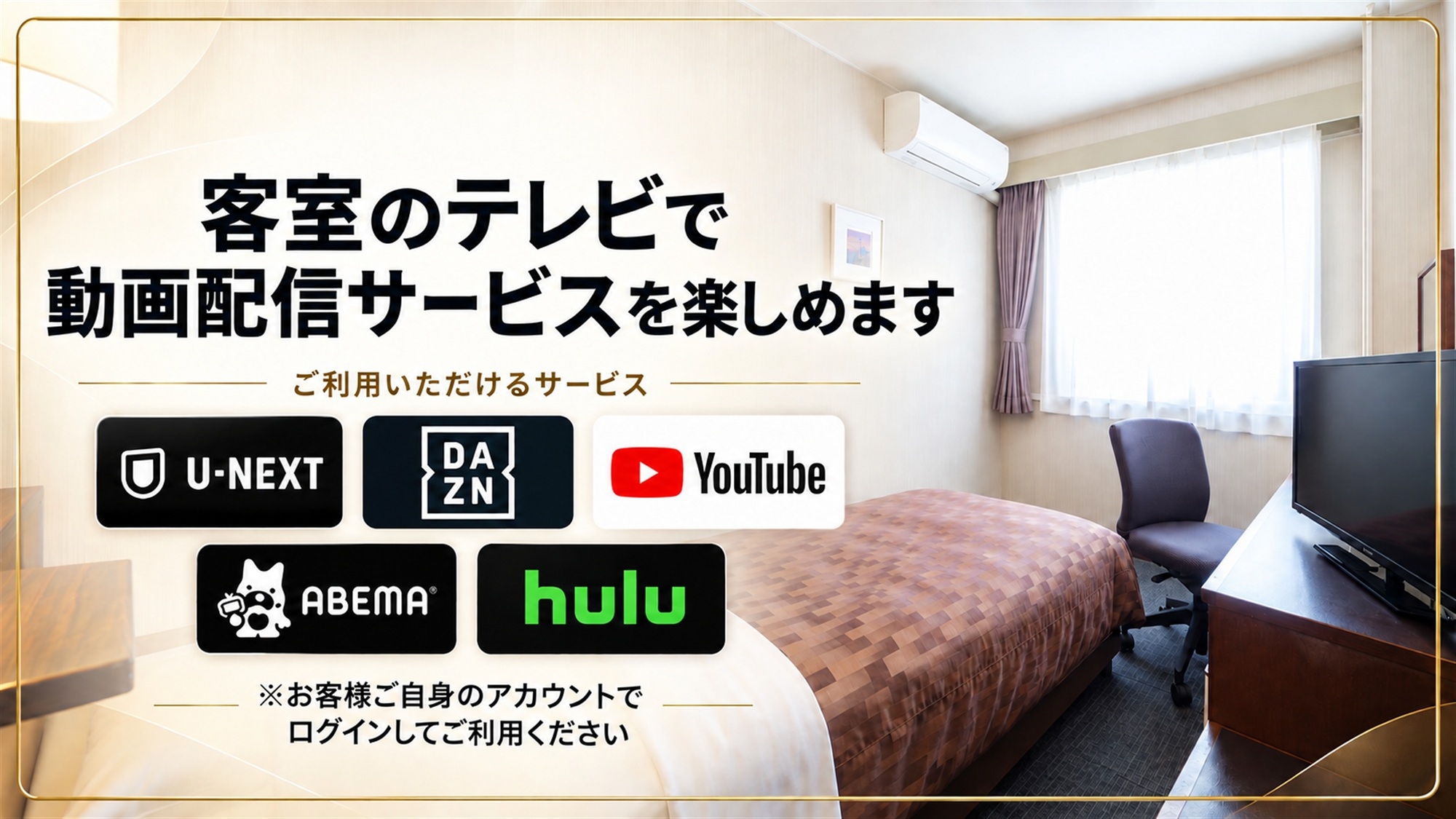 【素泊まり】■名神八日市IC車で1分■駐車場150台■スタンダードプラン  