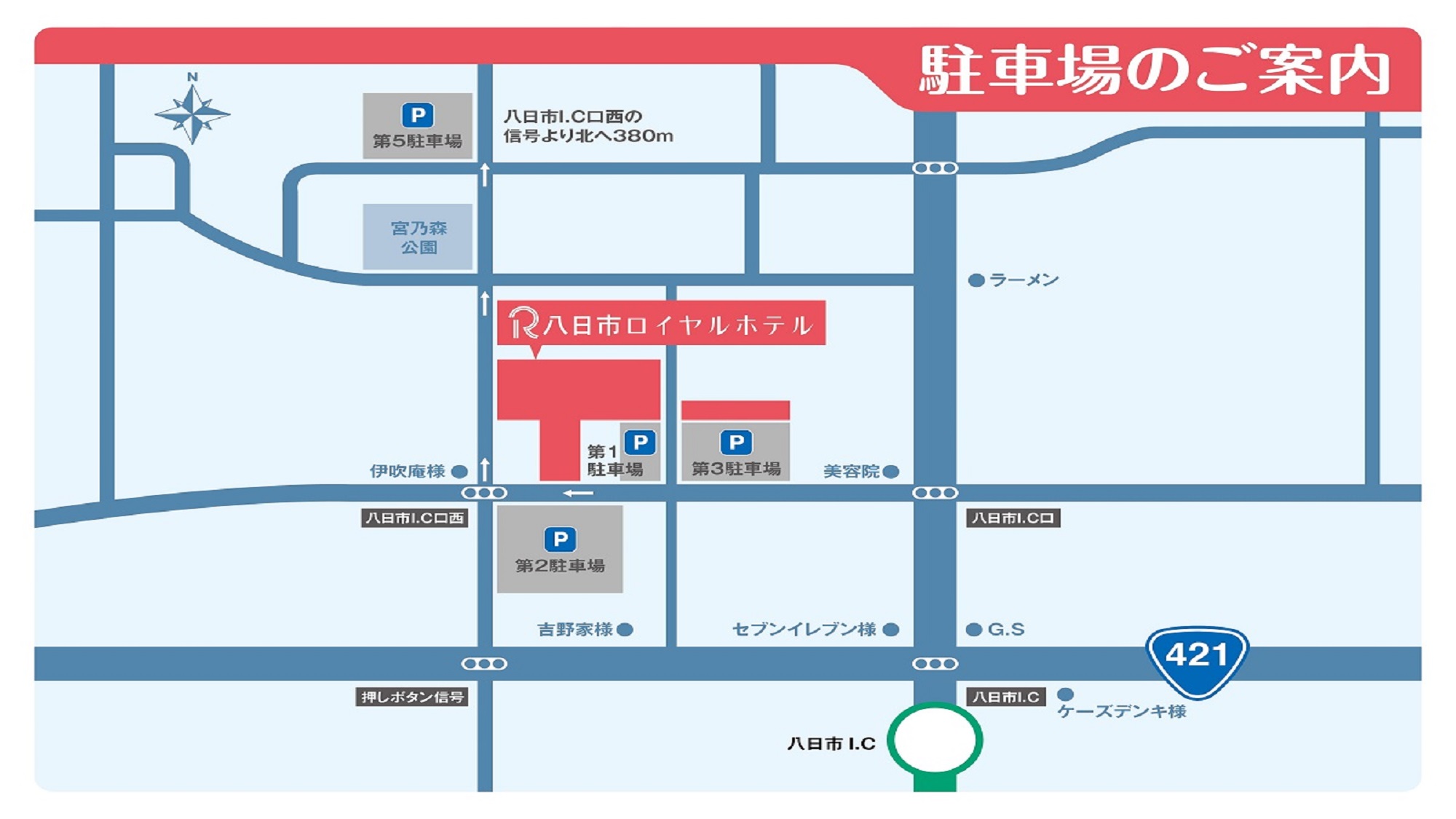 ■駐車場のご案内■