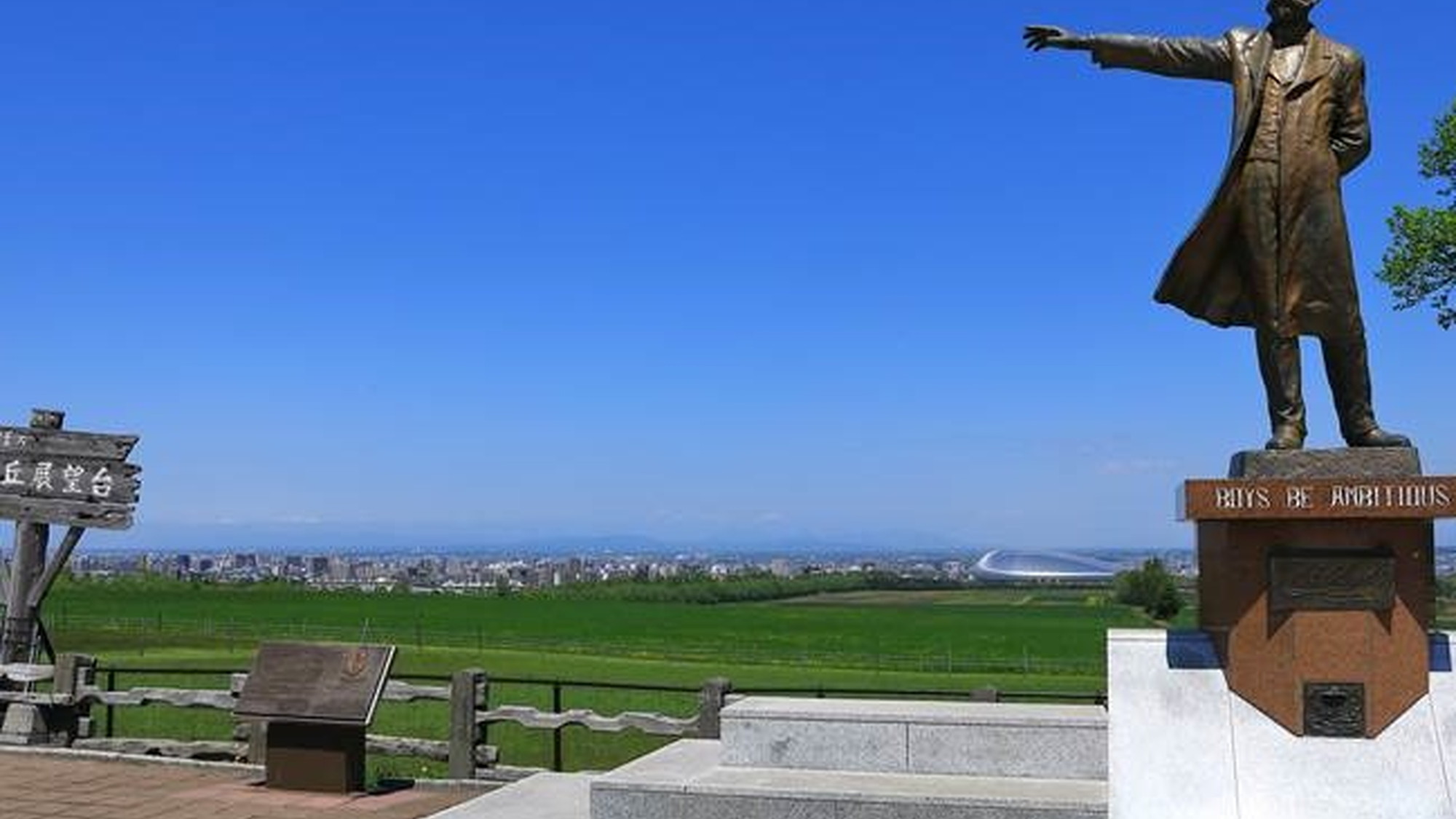 札幌羊ヶ丘展望台