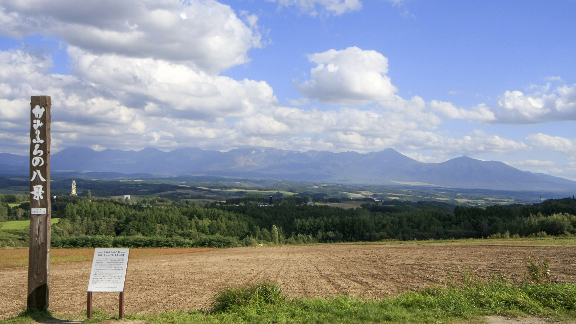 ＃かみふら八景