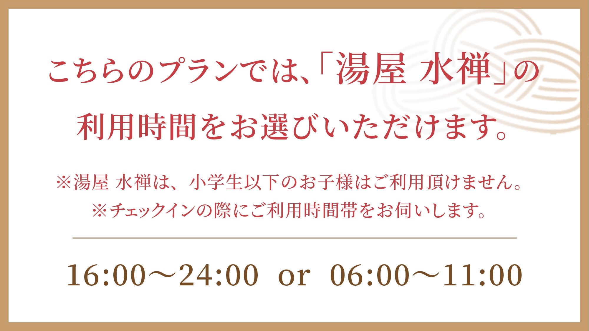 【水前寺成趣園ライトアップ　Lux Night KUMAMOTO】入園券＋2大特典付プラン（素泊り）