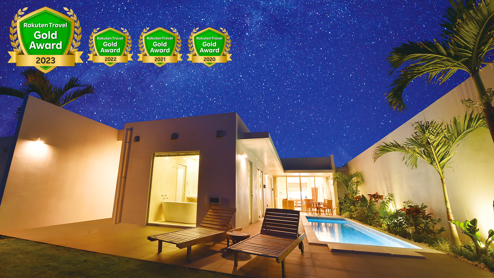 外観（楽天アワード2023）