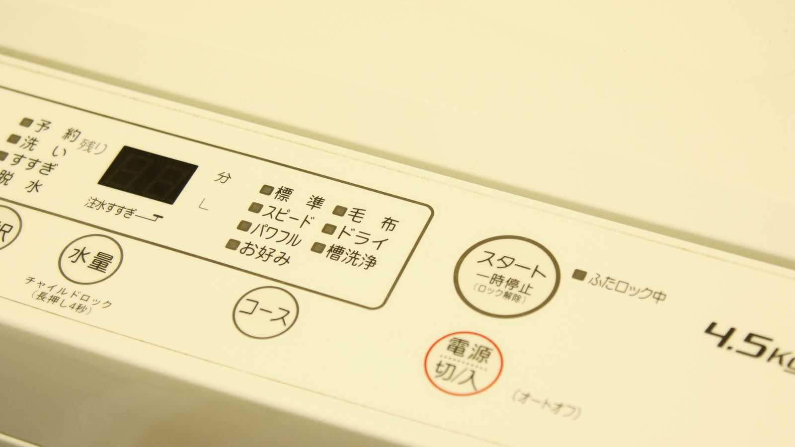 長期滞在にも安心な洗濯機*