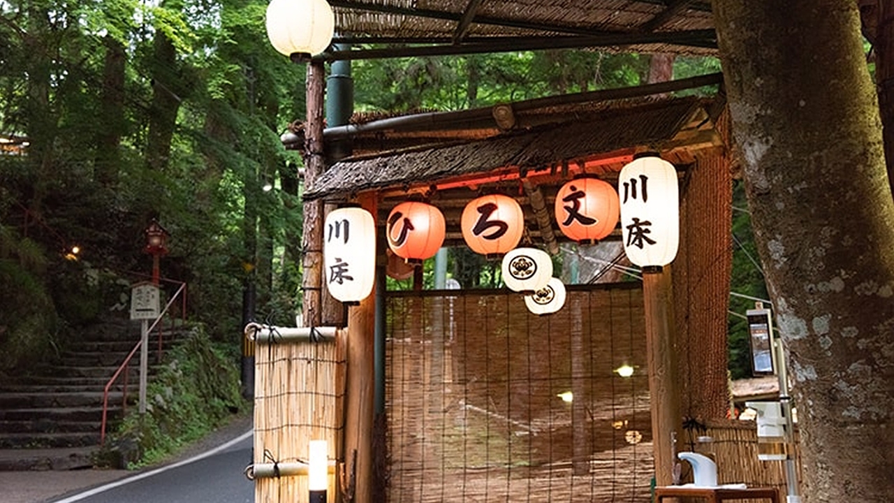 ◆夏季限定◆【貴船随一の迫力ある川床】「ひろ文」でいただくオリジナル会席（鱧しゃぶ付）〜2食付〜