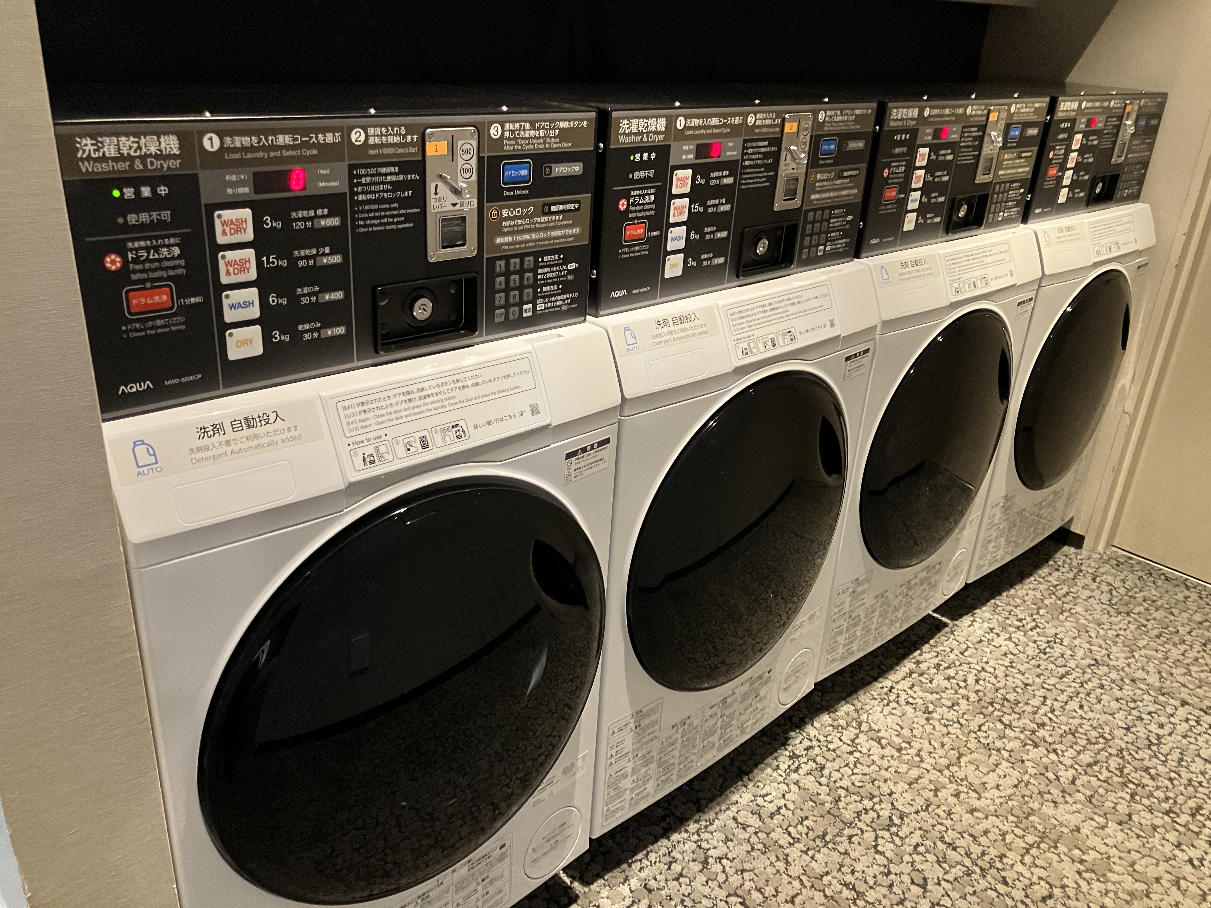 コインランドリー