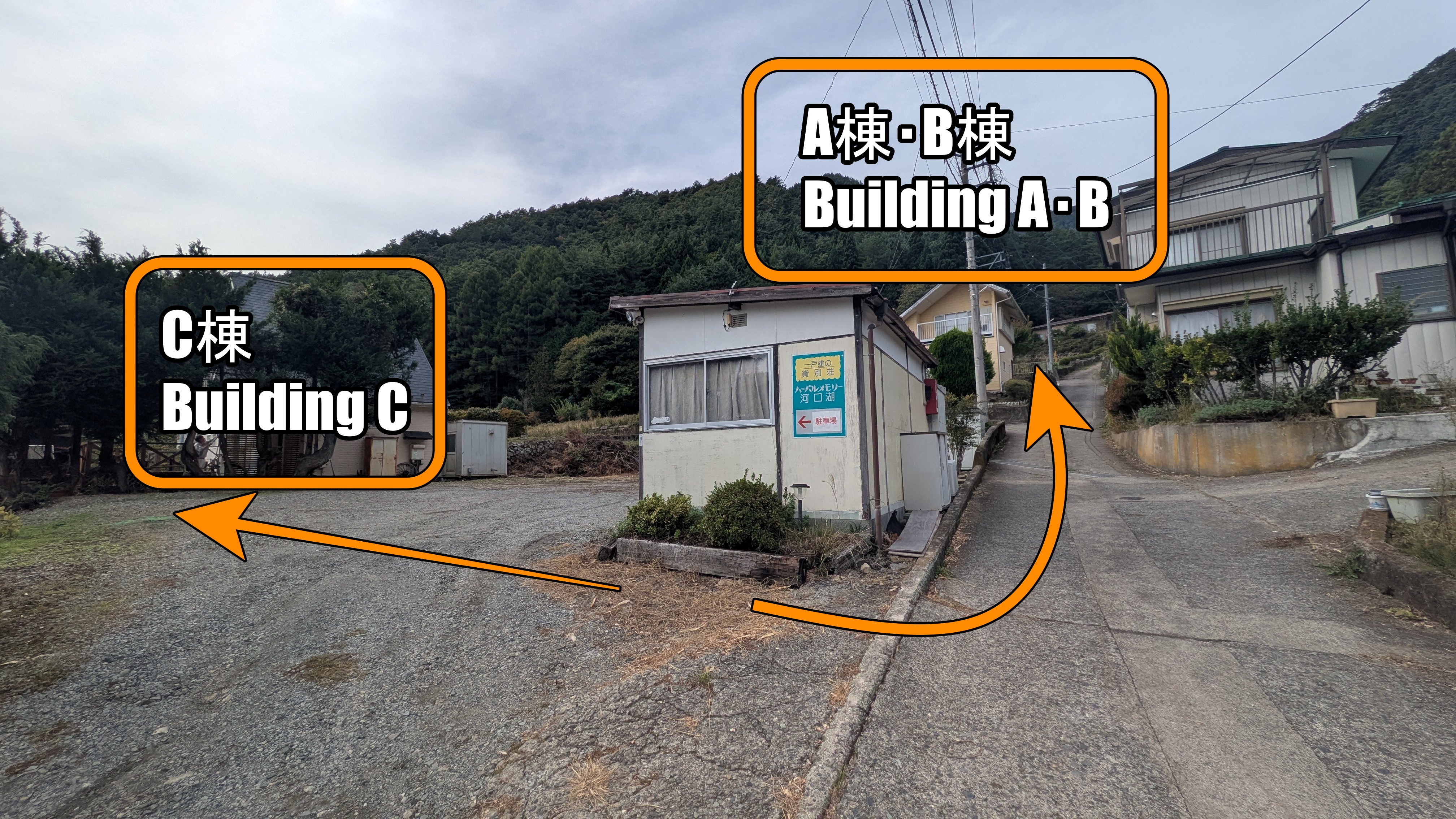 駐車場から見る各棟の位置