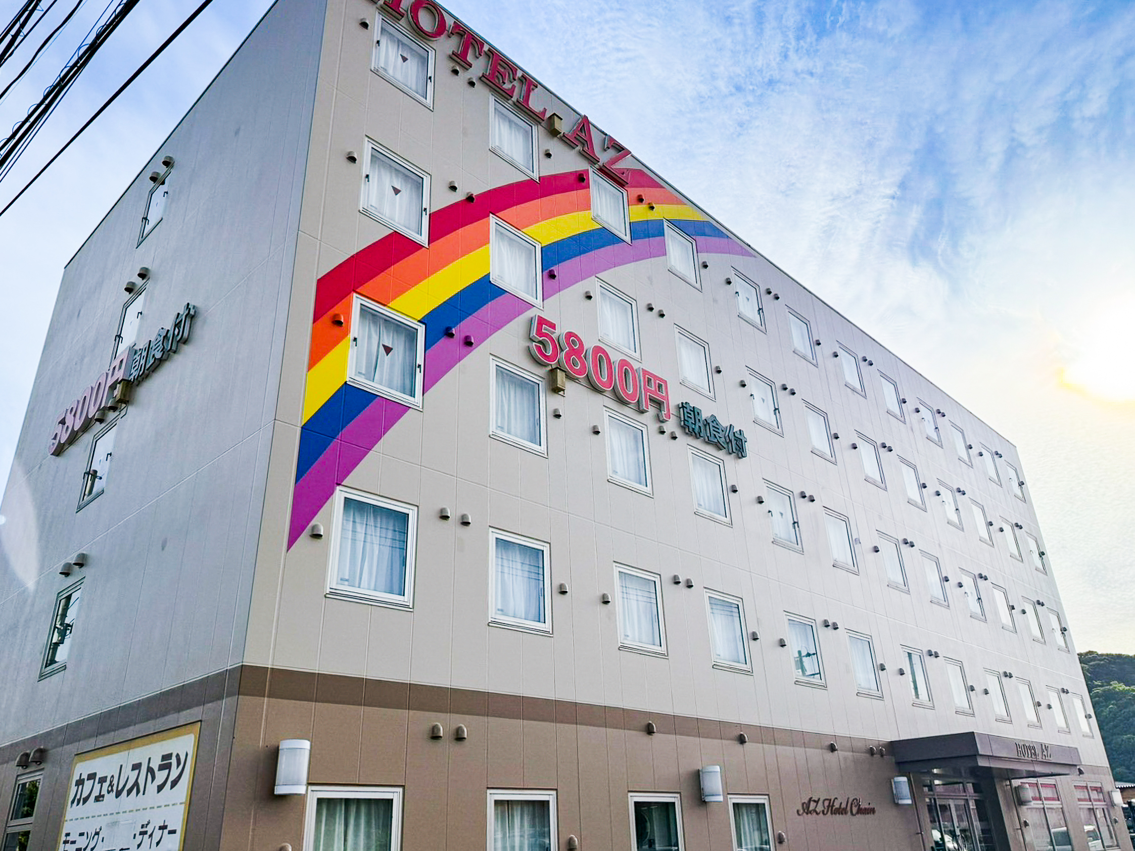 HOTEL AZ 熊本芦北店 宿泊予約【楽天トラベル】