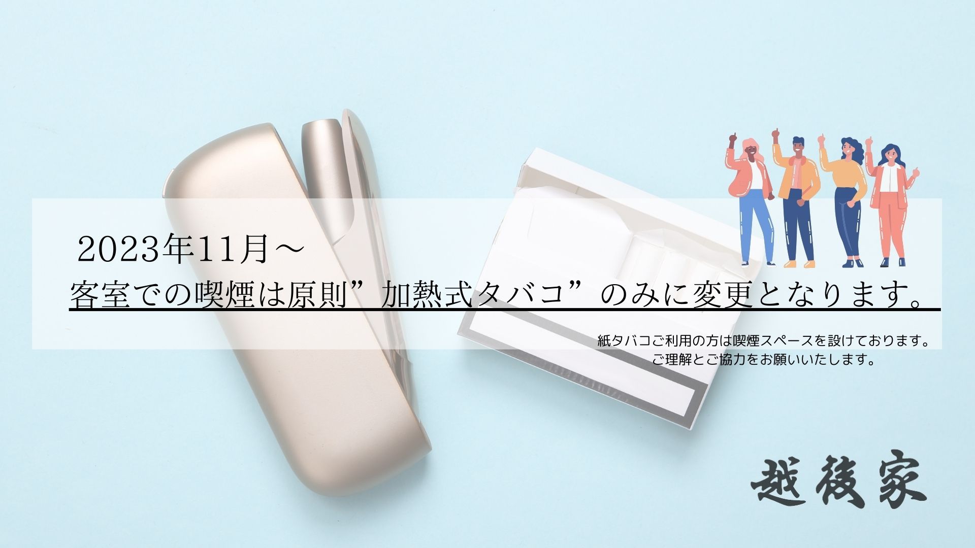 【素泊まり・20時〜到着／事前決済限定】遅めのチェックインでもOK！セルフチェックインシステム導入！