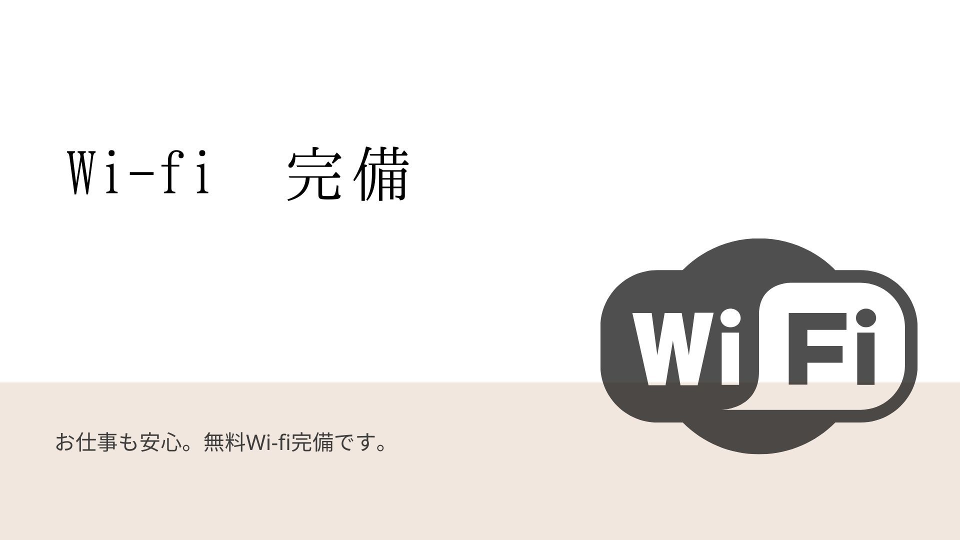 《クオカード付》新作漫画も読み放題！コンビニも激近♪ノスタルジーな和室でのんびり素泊まりプラン