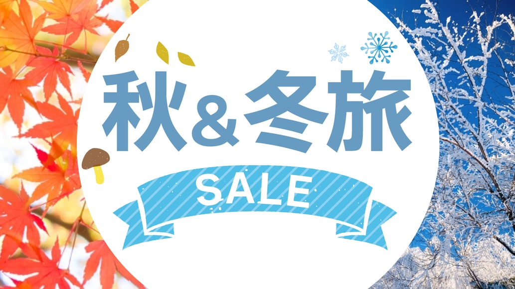 【秋冬SALE】【スタンダード・素泊り】京都ではんなりstay〜京の旅　京都観光拠点ぴったりの立地
