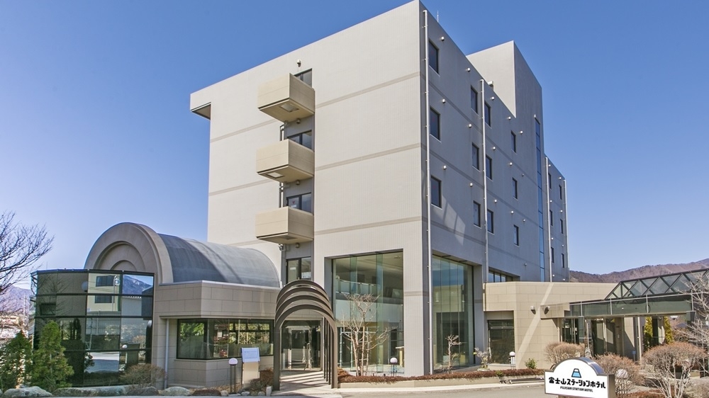 【春先取り！温泉＆遊園地】富士急ハイランド優先入園ワンデイパス＆ふじやま温泉つき 宿泊プラン