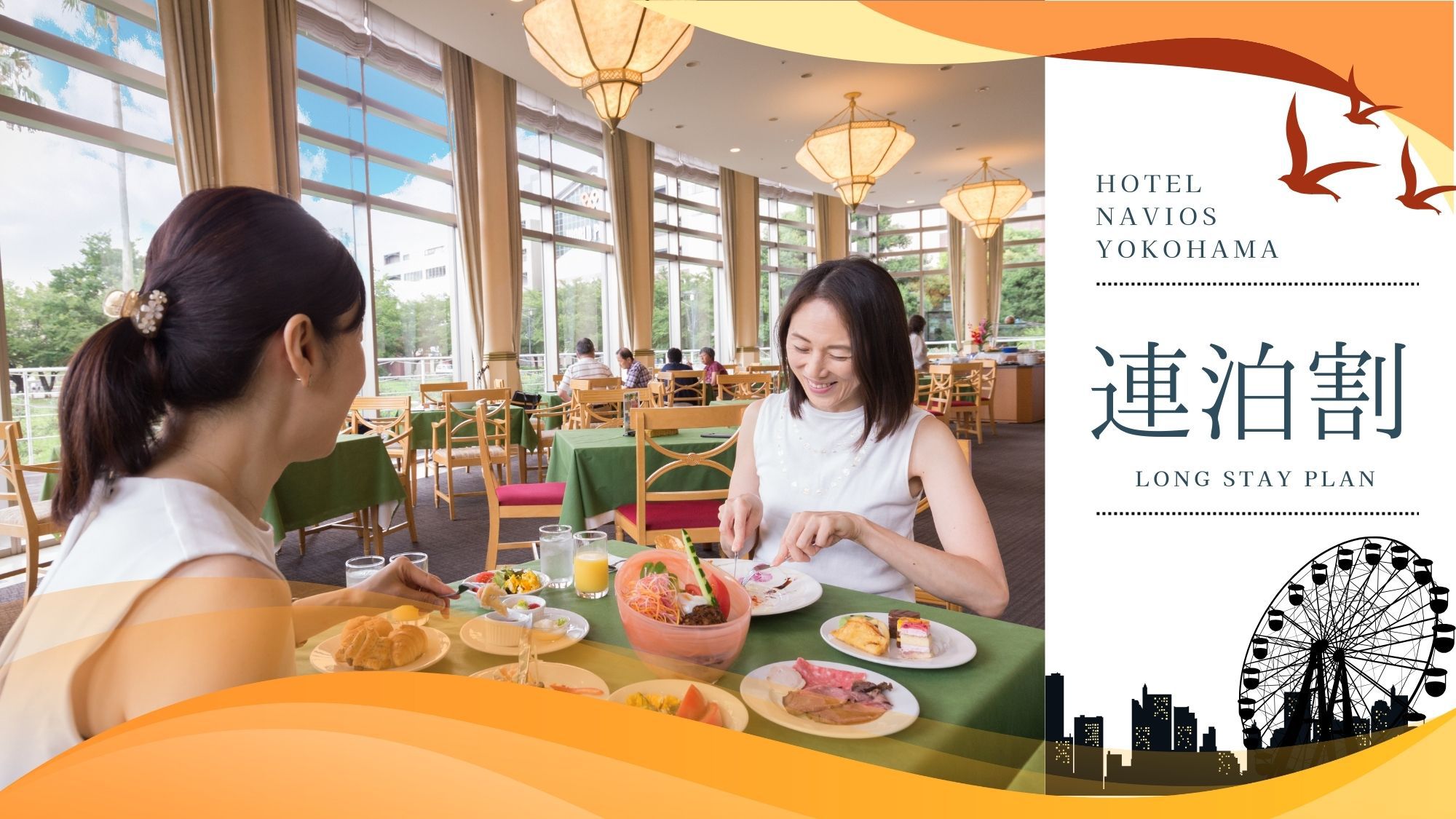 【連泊：朝食付】＜駅近3分＆周辺飲食店も充実！＞横浜観光やコンサート・出張の拠点に